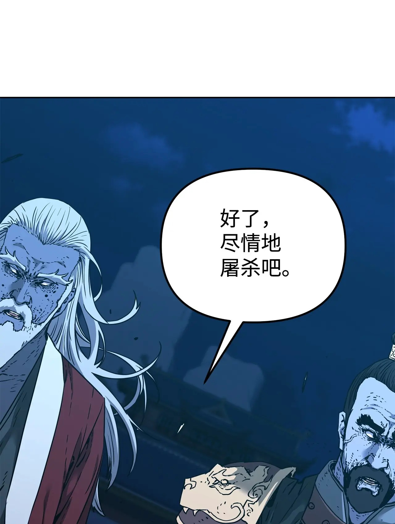 179 深不可测的老爷子 第7页