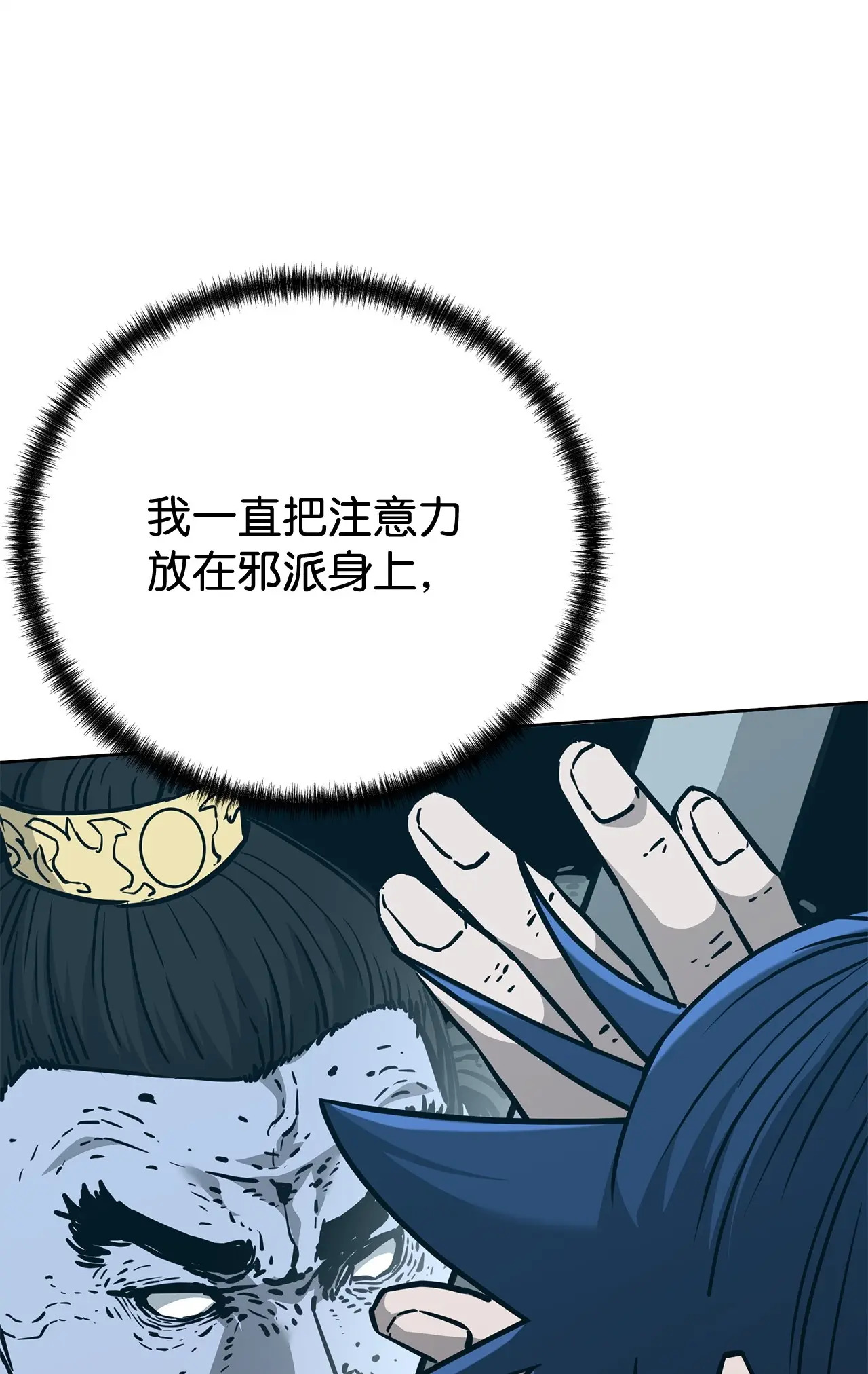 179 深不可测的老爷子 第13页