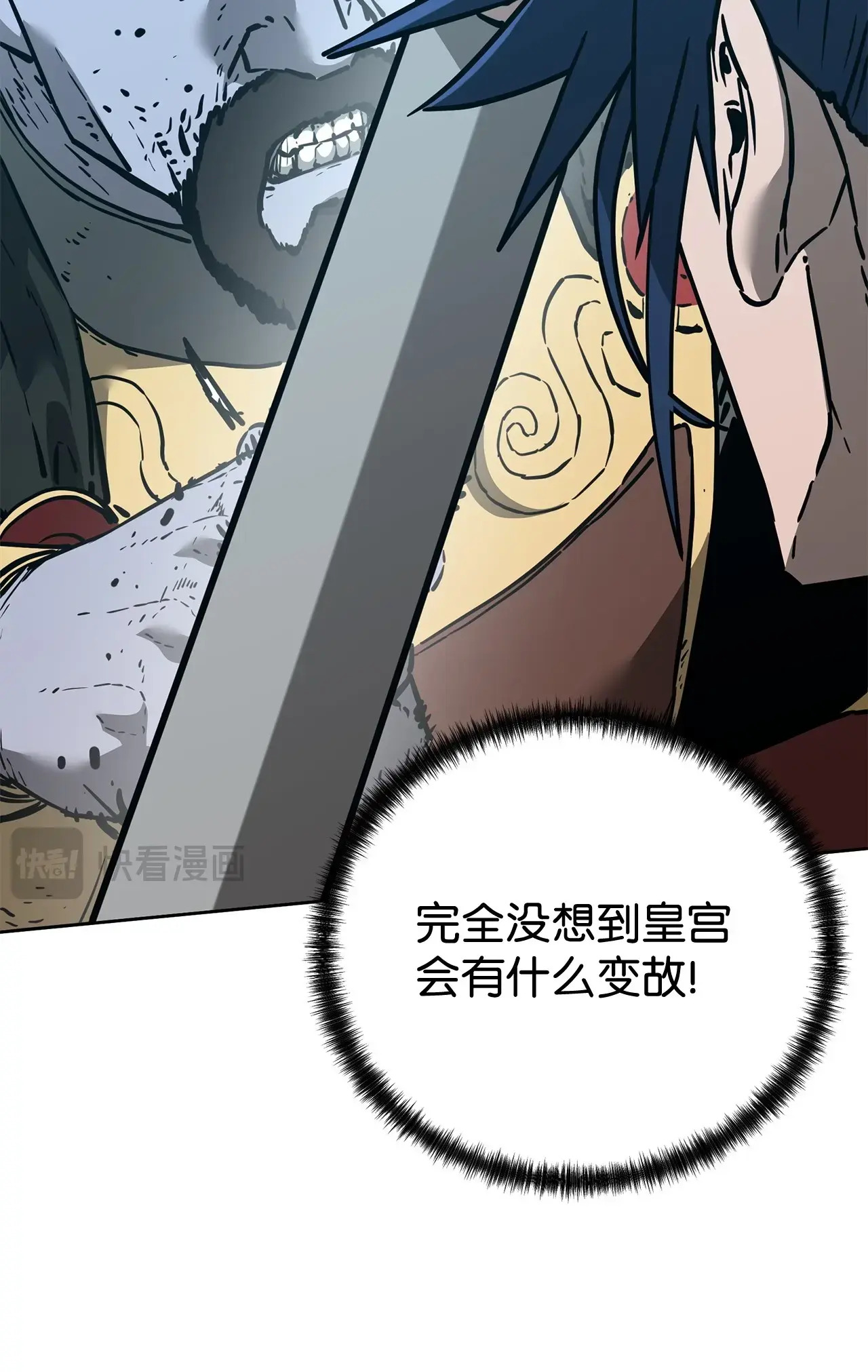 179 深不可测的老爷子 第14页