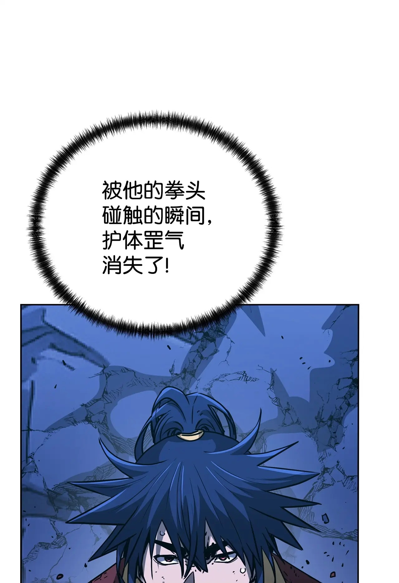 179 深不可测的老爷子 第24页