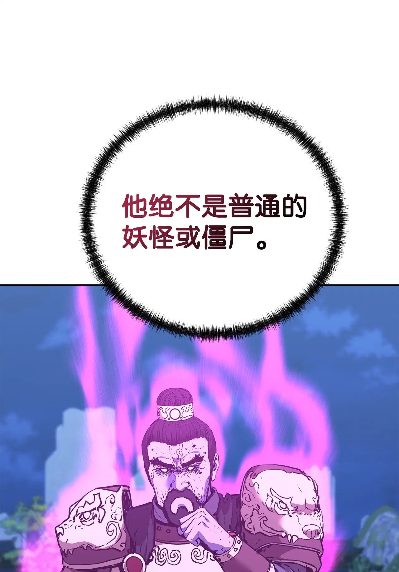179 深不可测的老爷子 第26页