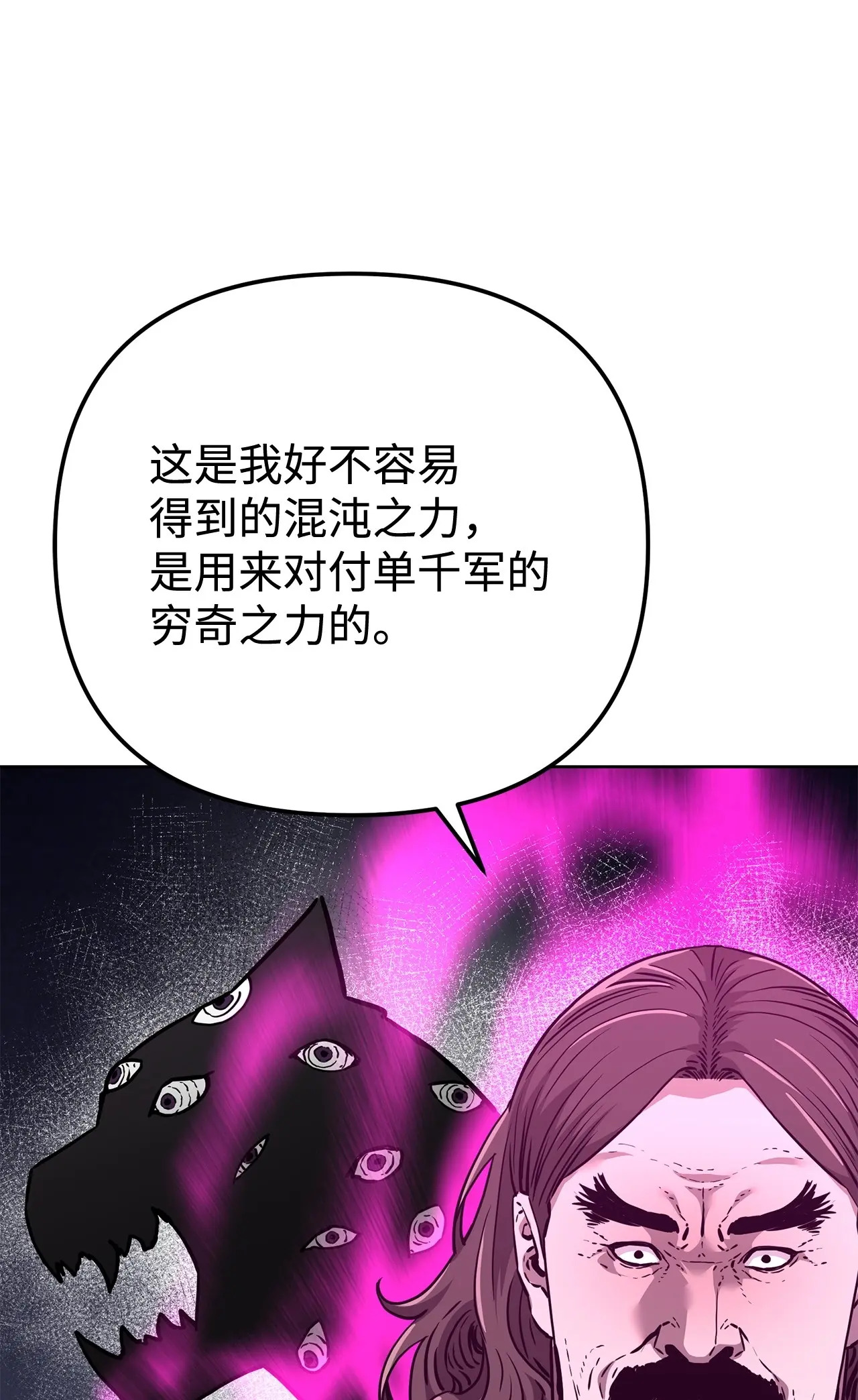 179 深不可测的老爷子 第29页