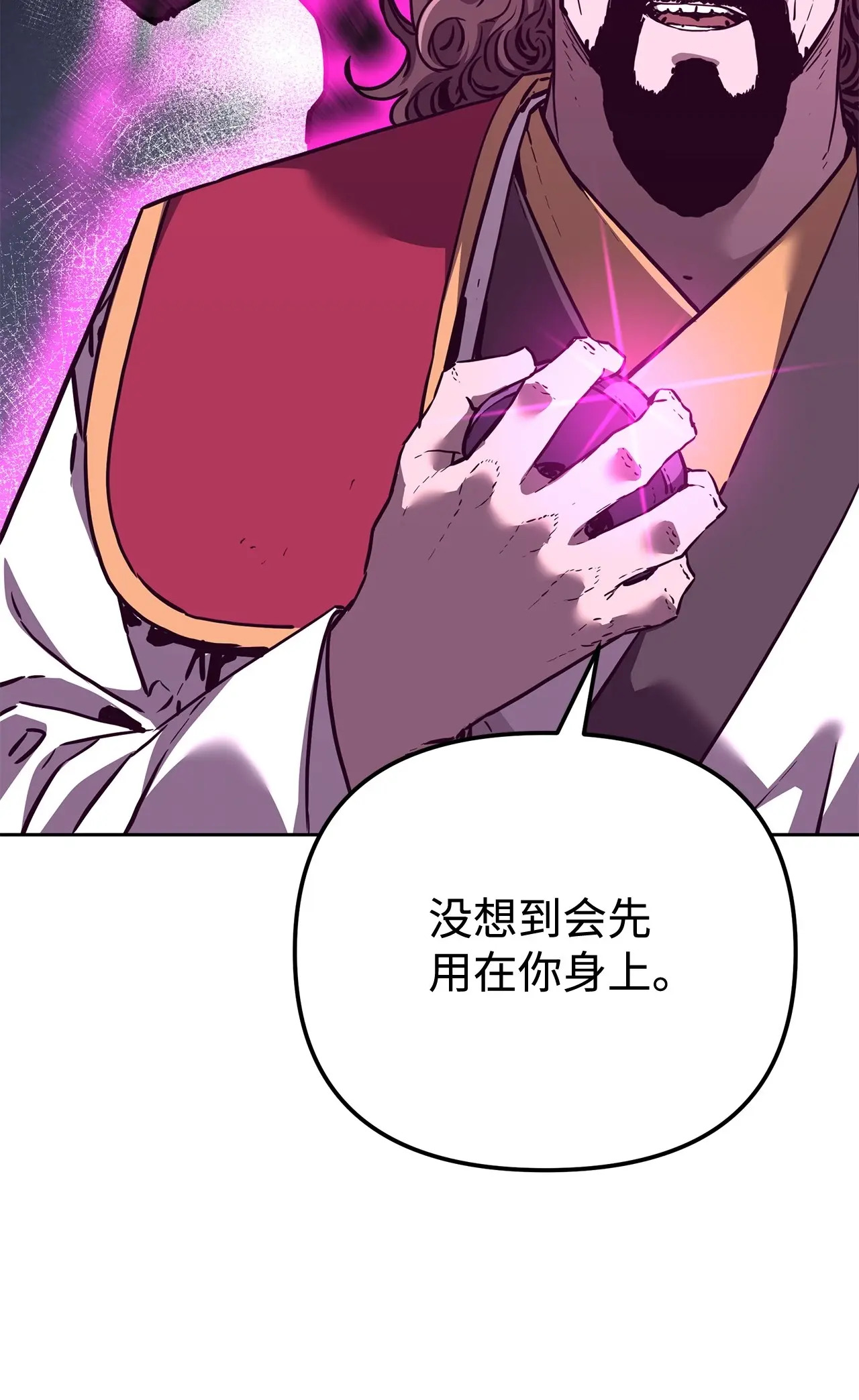 179 深不可测的老爷子 第30页