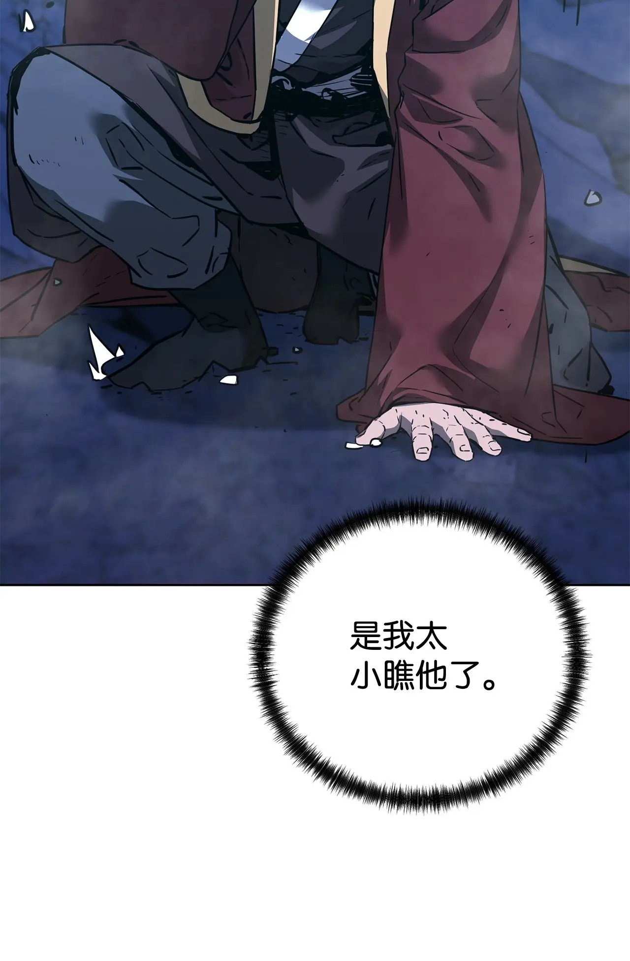 179 深不可测的老爷子 第36页