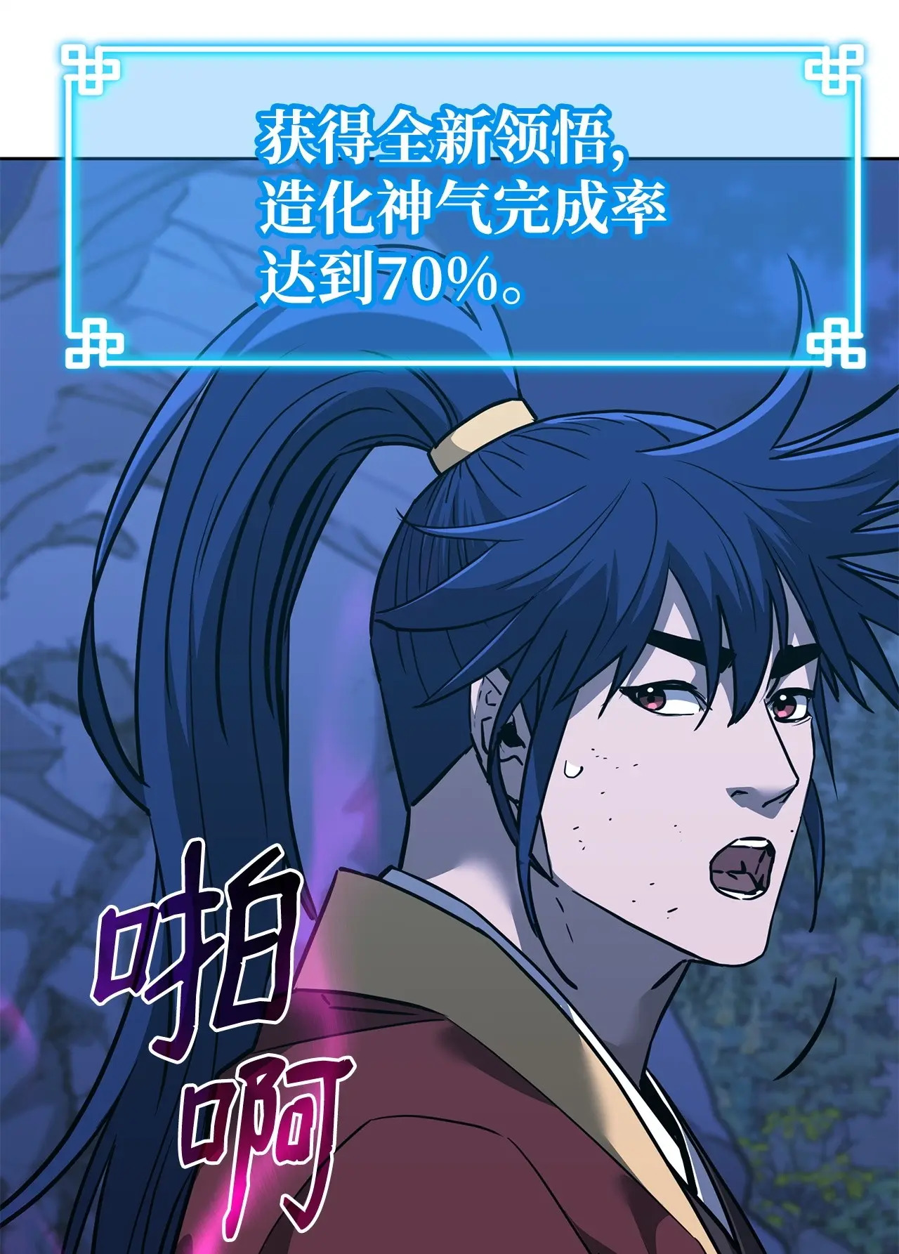 179 深不可测的老爷子 第56页
