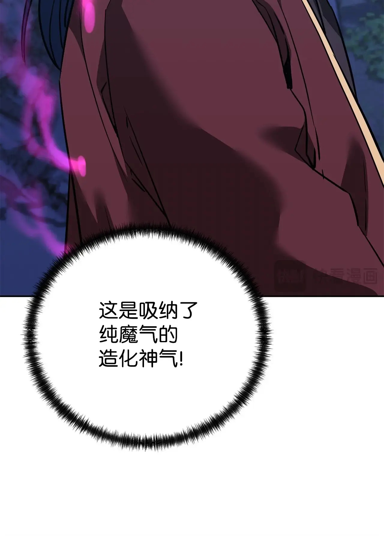 179 深不可测的老爷子 第57页