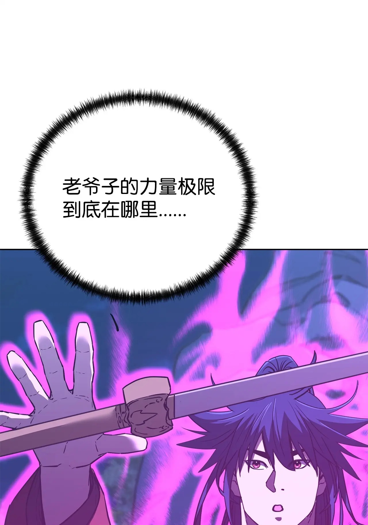 179 深不可测的老爷子 第61页