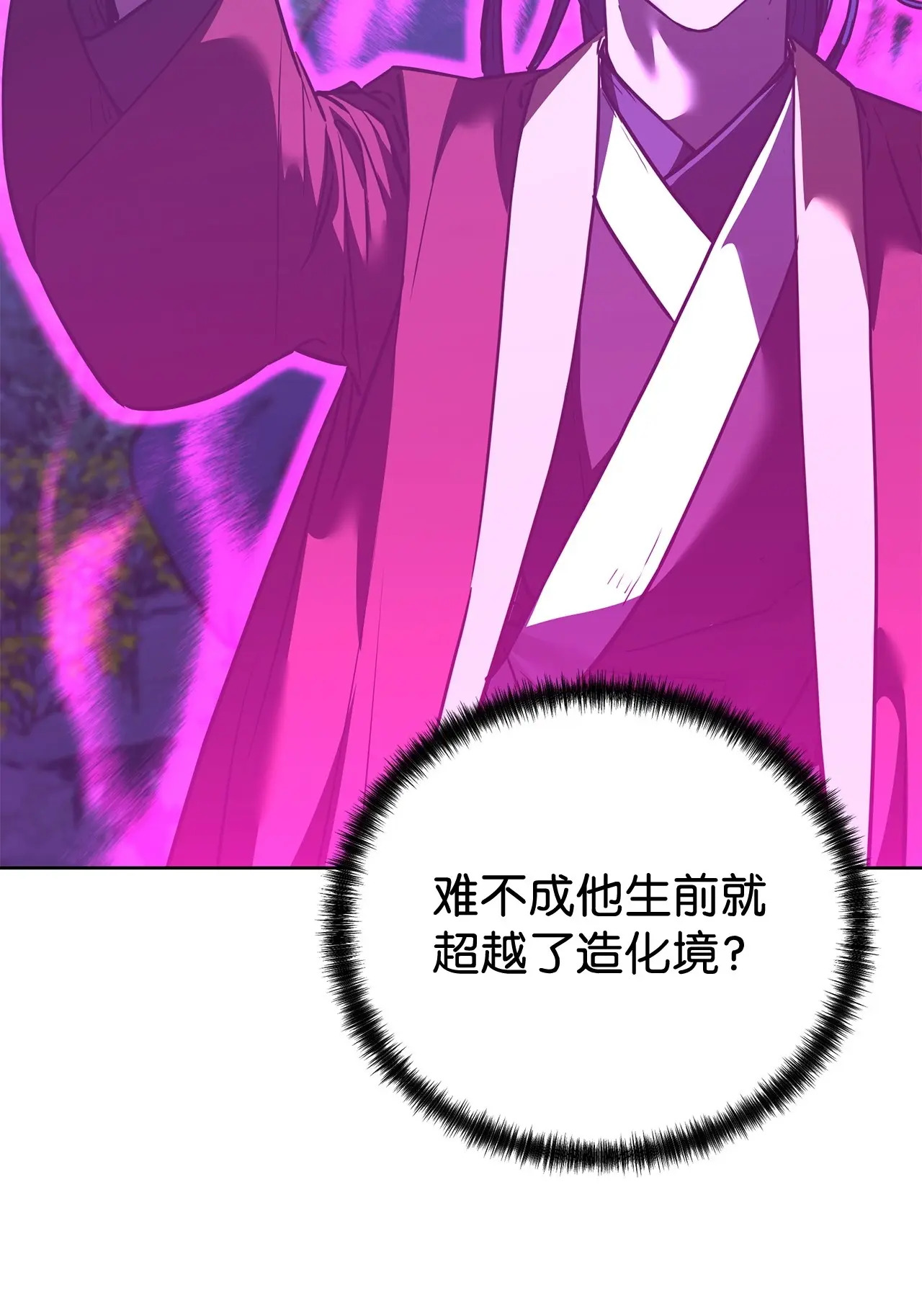 179 深不可测的老爷子 第62页