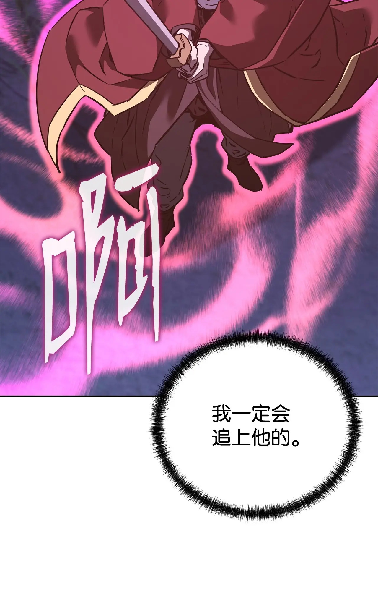 179 深不可测的老爷子 第64页
