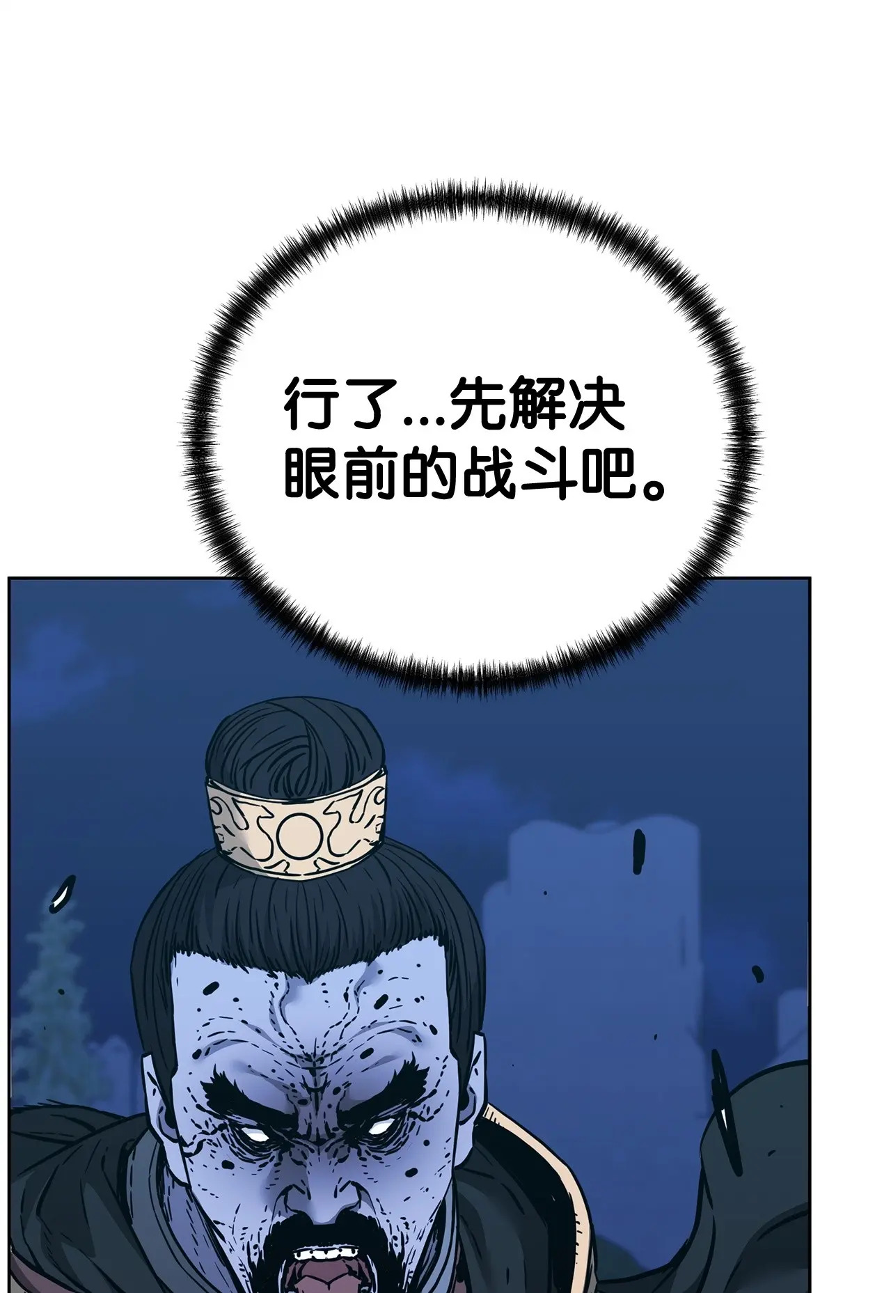 179 深不可测的老爷子 第65页