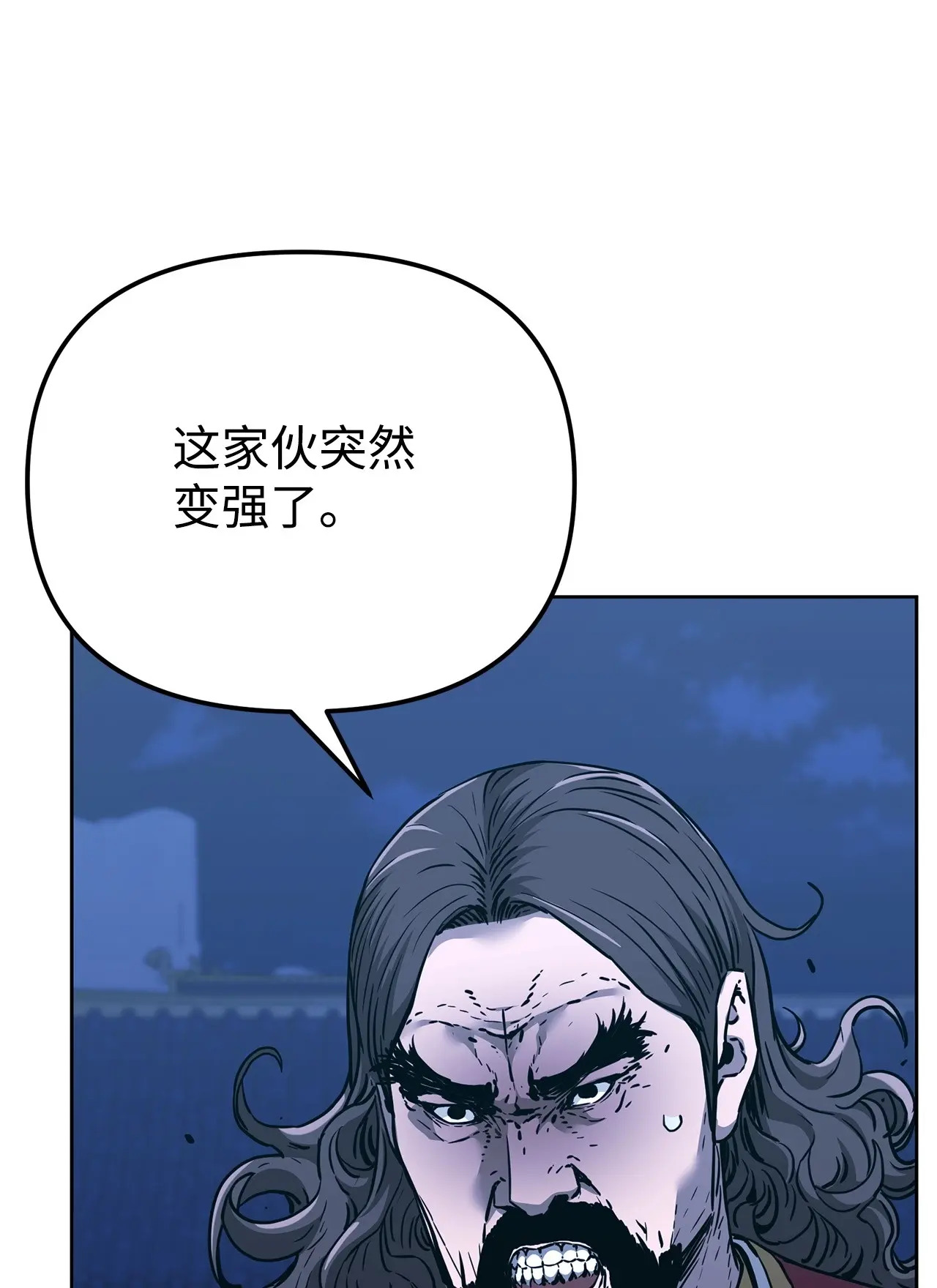 179 深不可测的老爷子 第70页