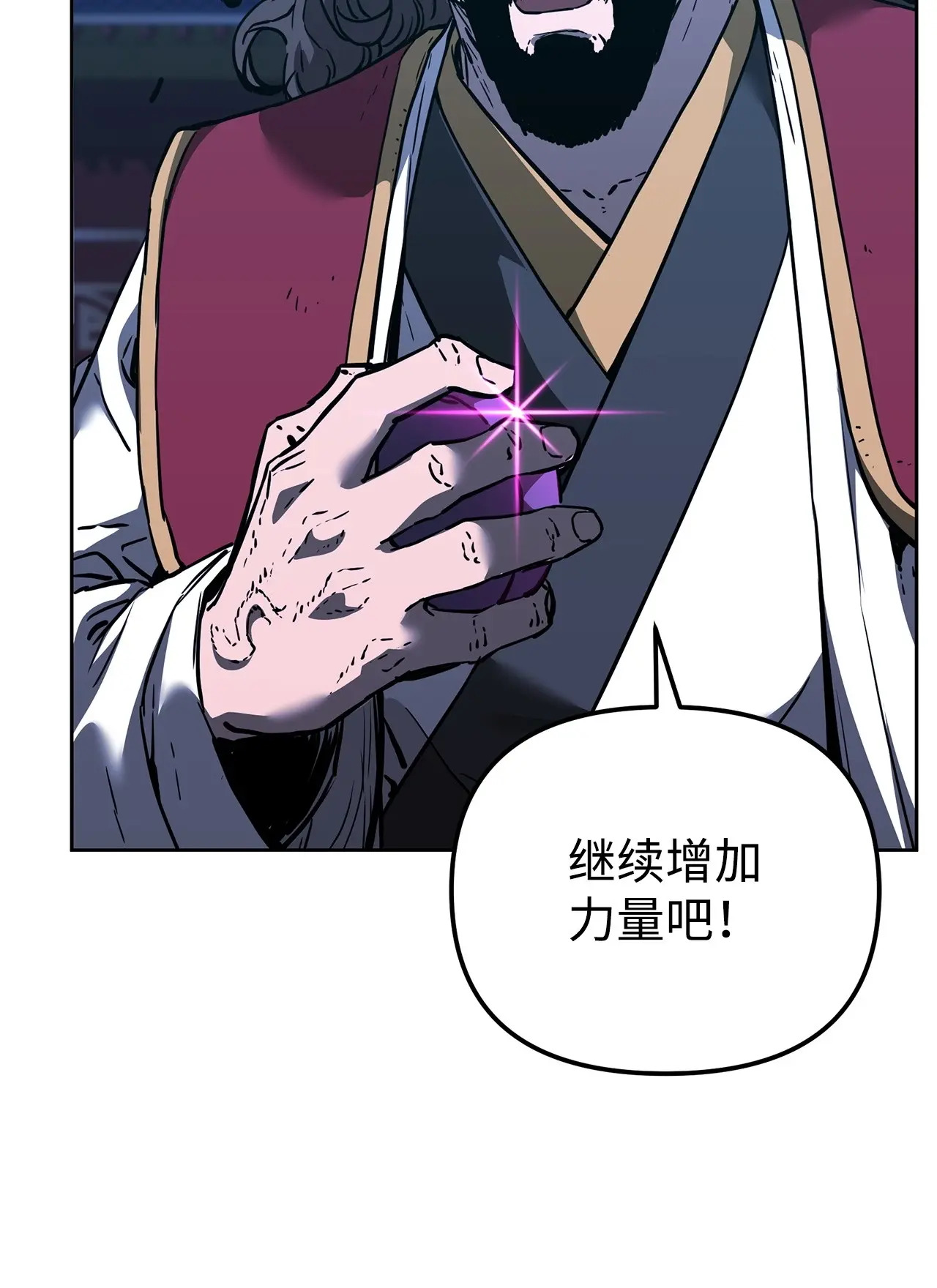 179 深不可测的老爷子 第71页