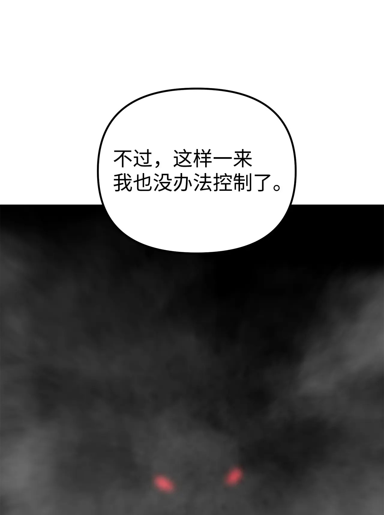 179 深不可测的老爷子 第72页
