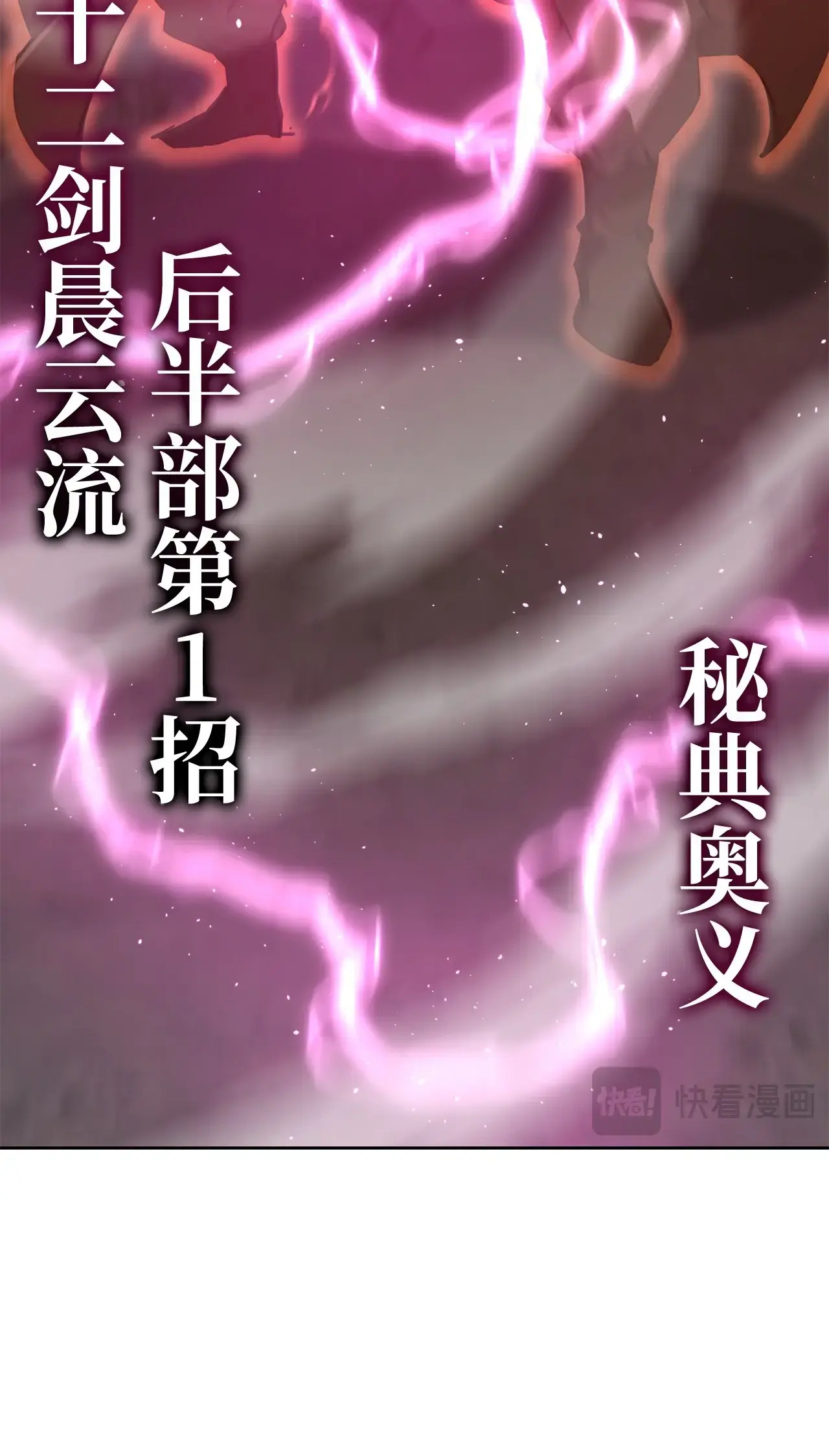 179 深不可测的老爷子 第77页