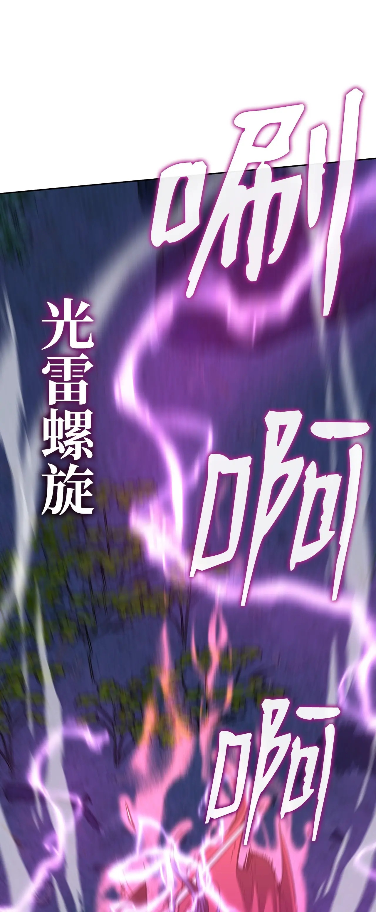 179 深不可测的老爷子 第79页