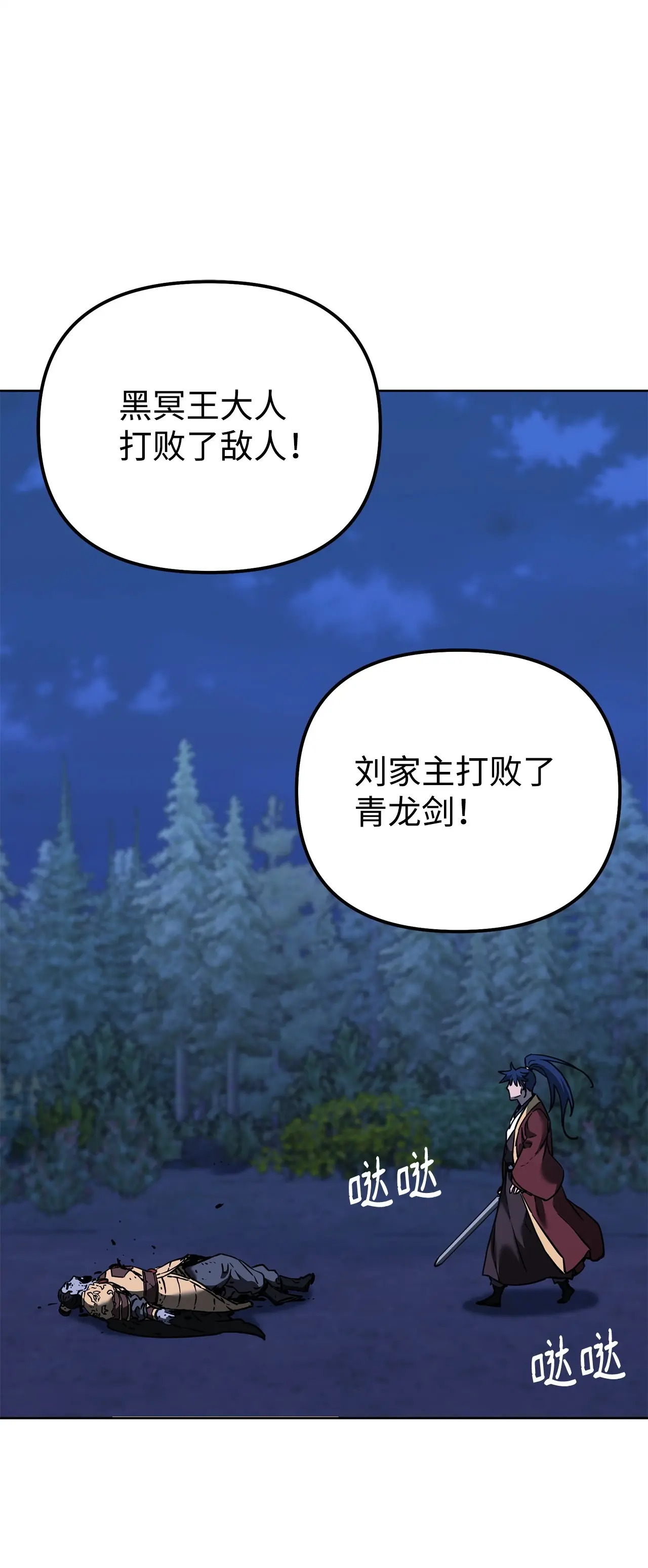 179 深不可测的老爷子 第83页