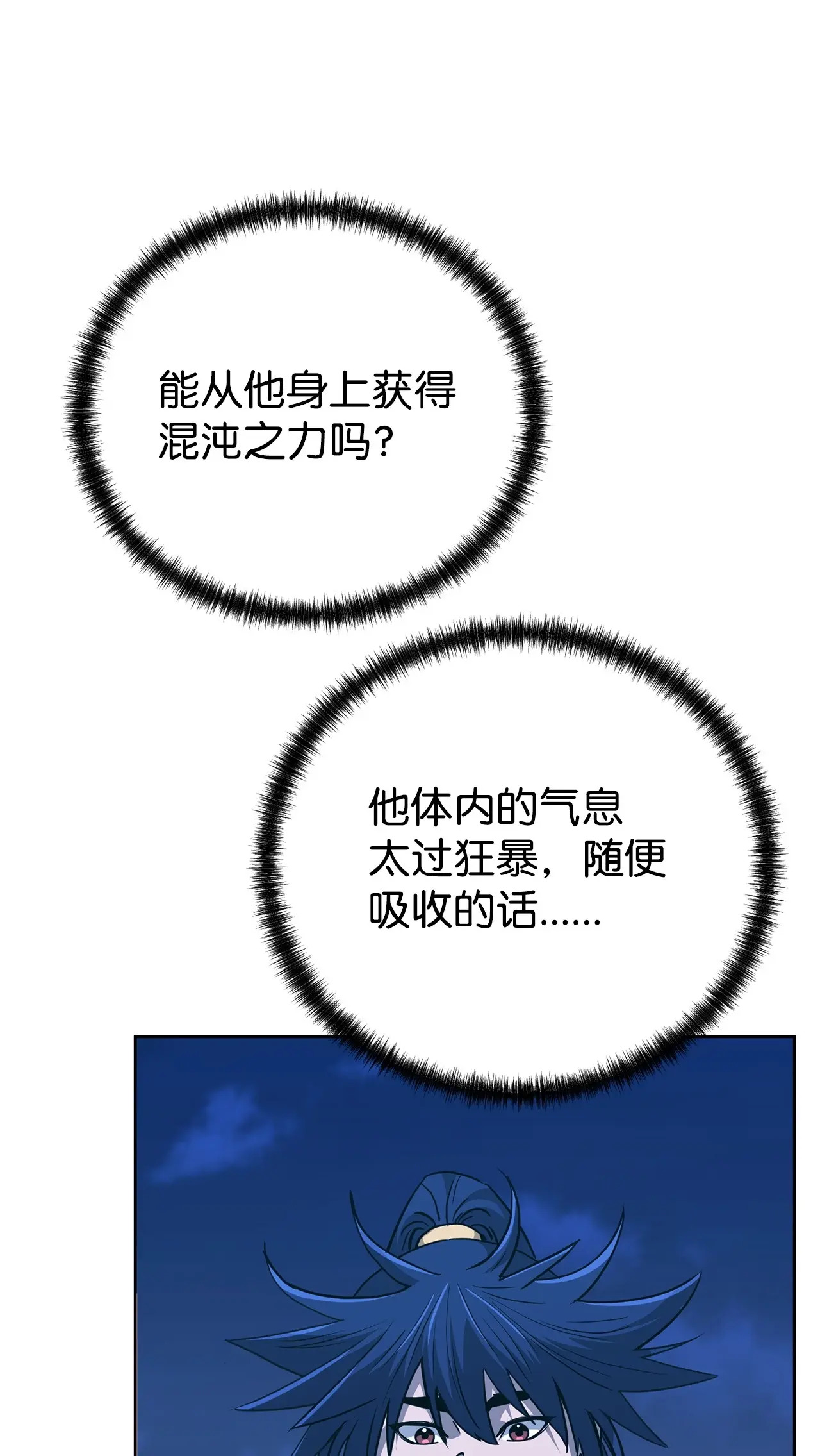 179 深不可测的老爷子 第84页