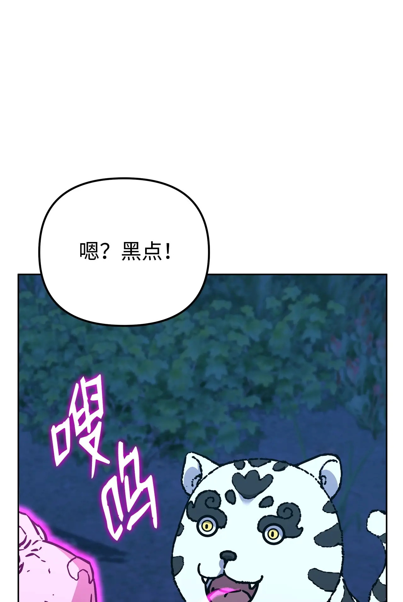 179 深不可测的老爷子 第86页