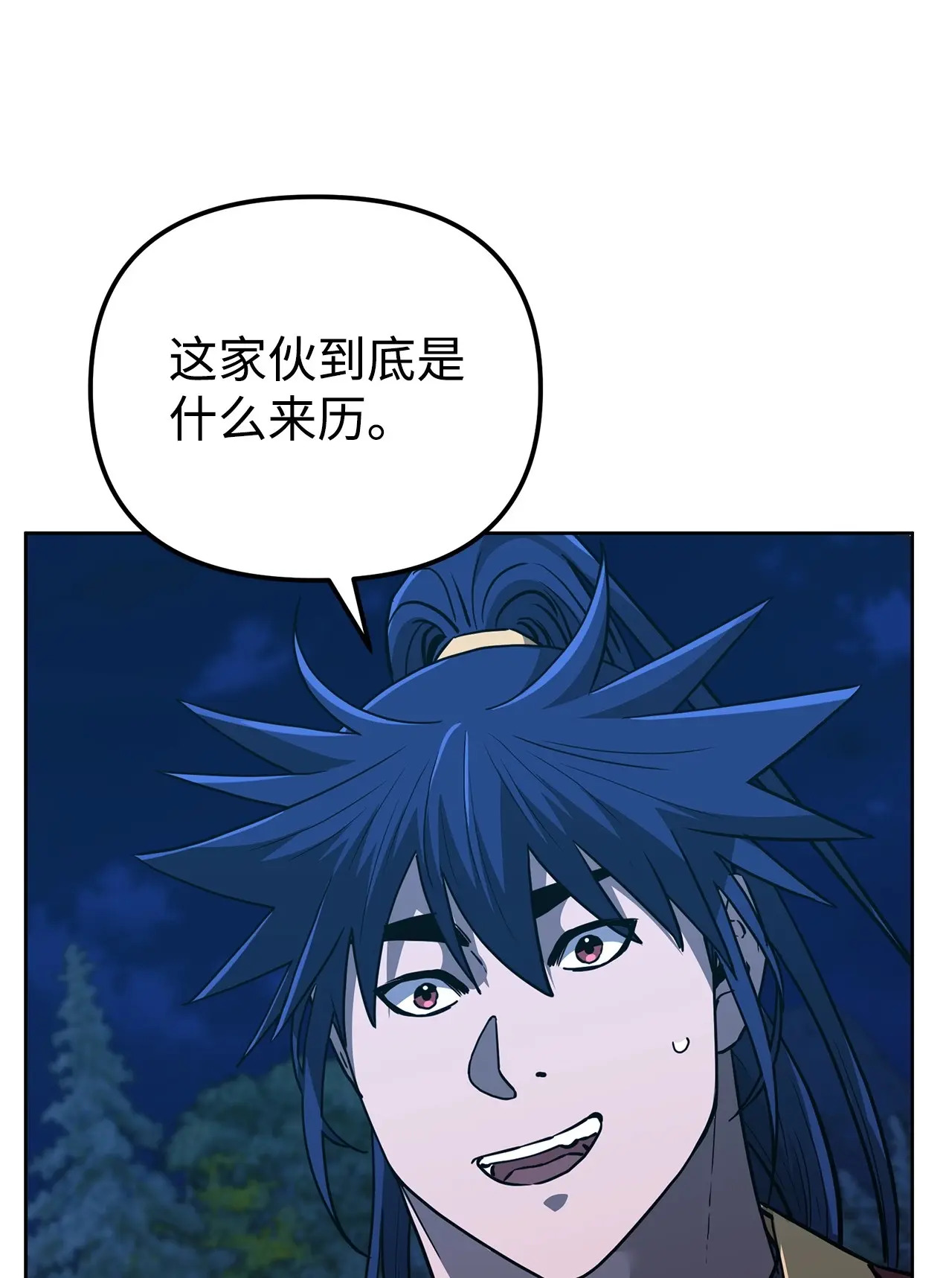 179 深不可测的老爷子 第88页