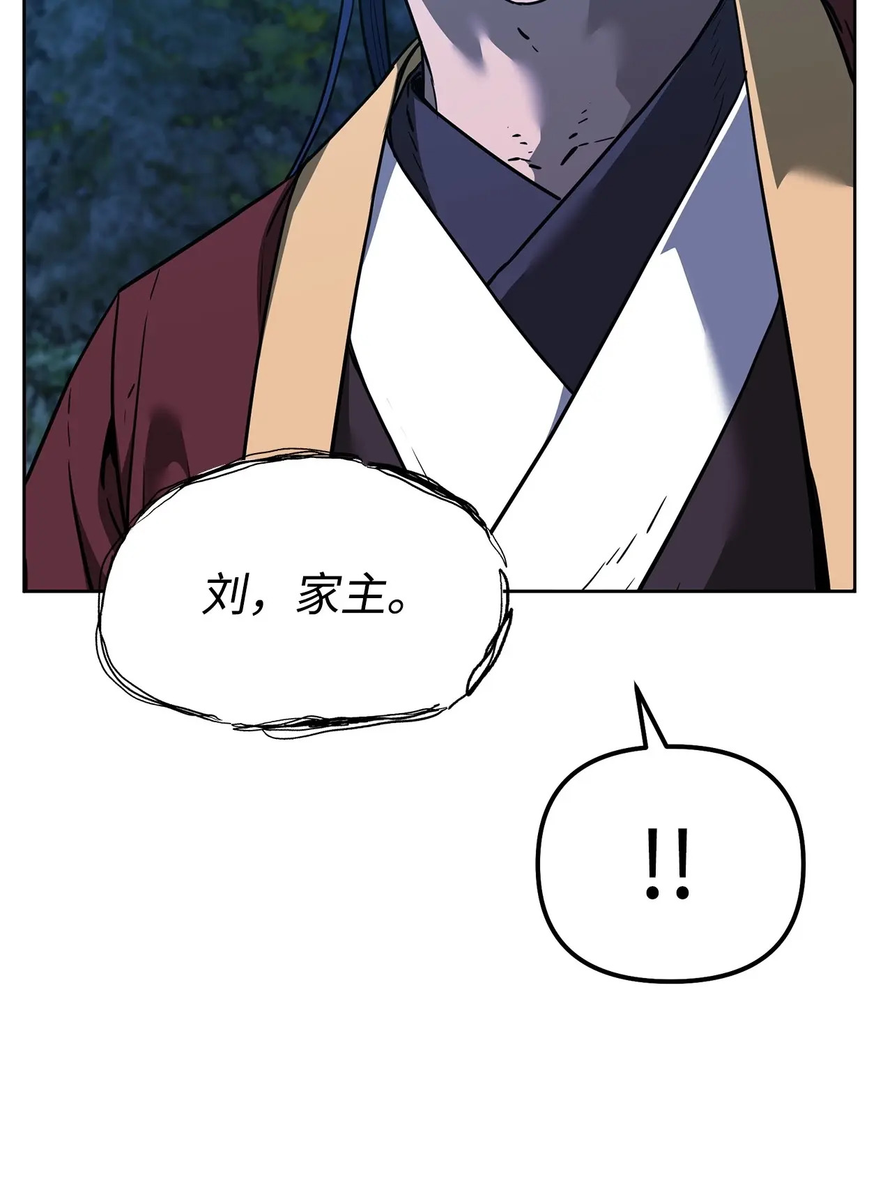 179 深不可测的老爷子 第89页
