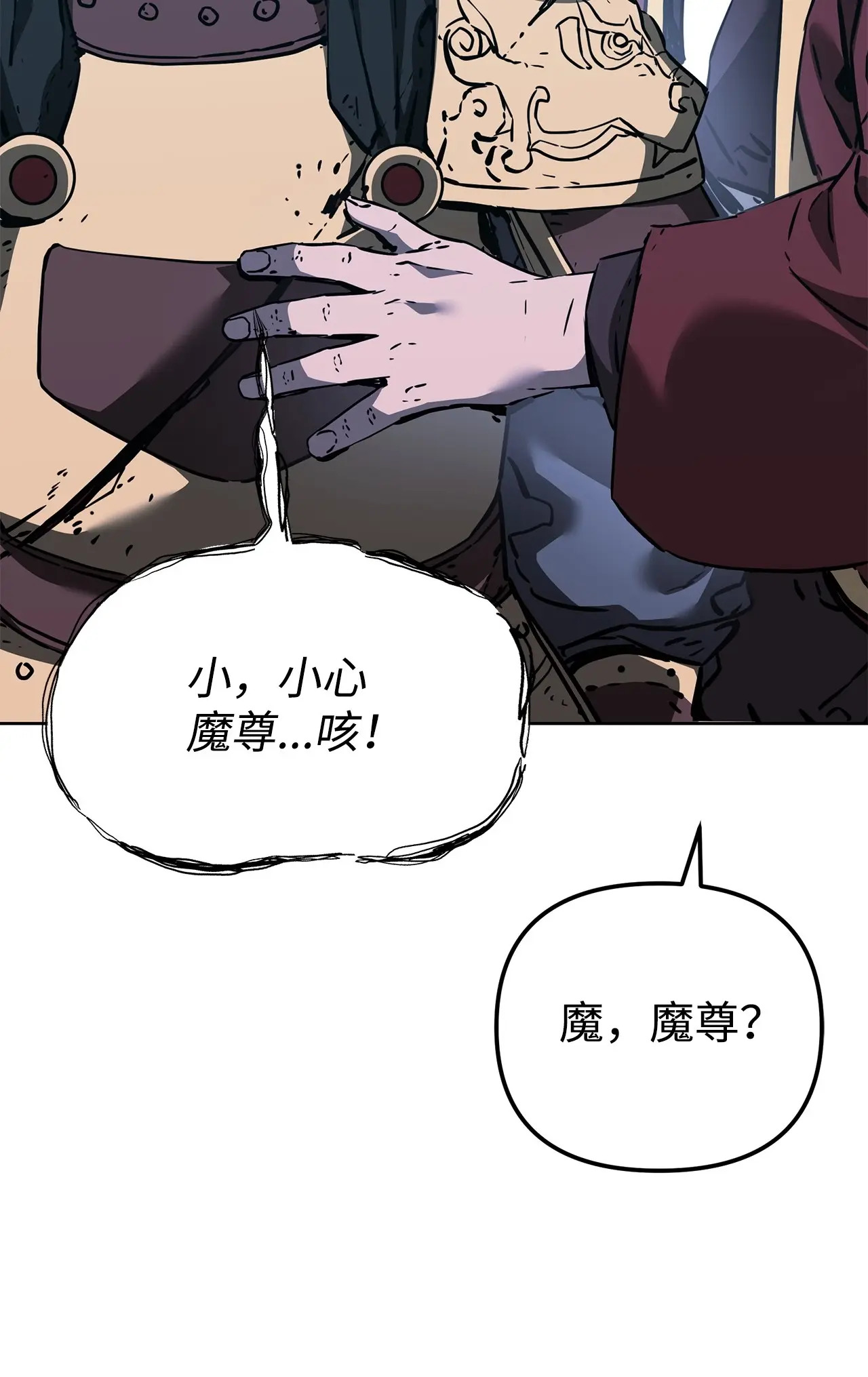 179 深不可测的老爷子 第91页