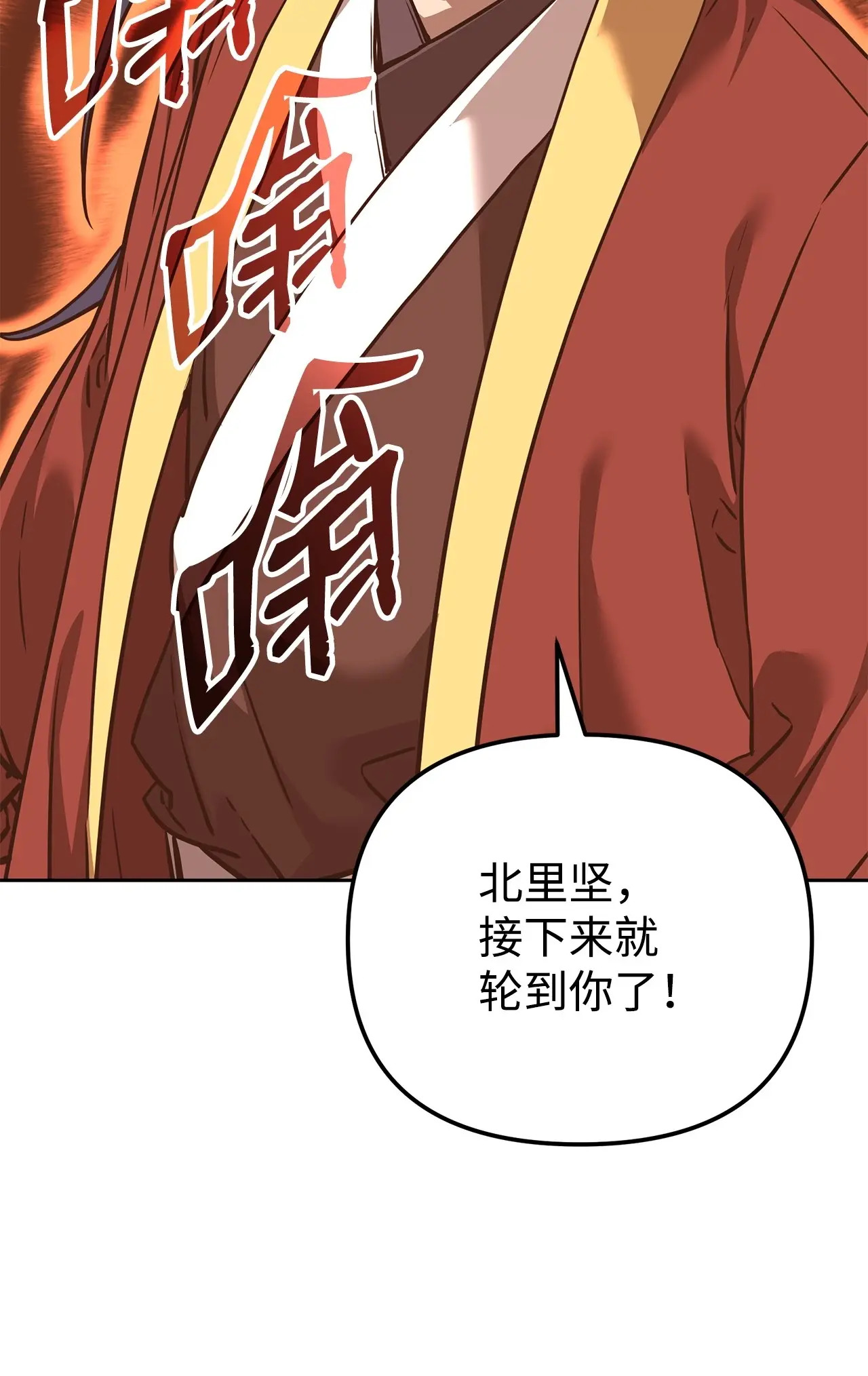 179 深不可测的老爷子 第95页