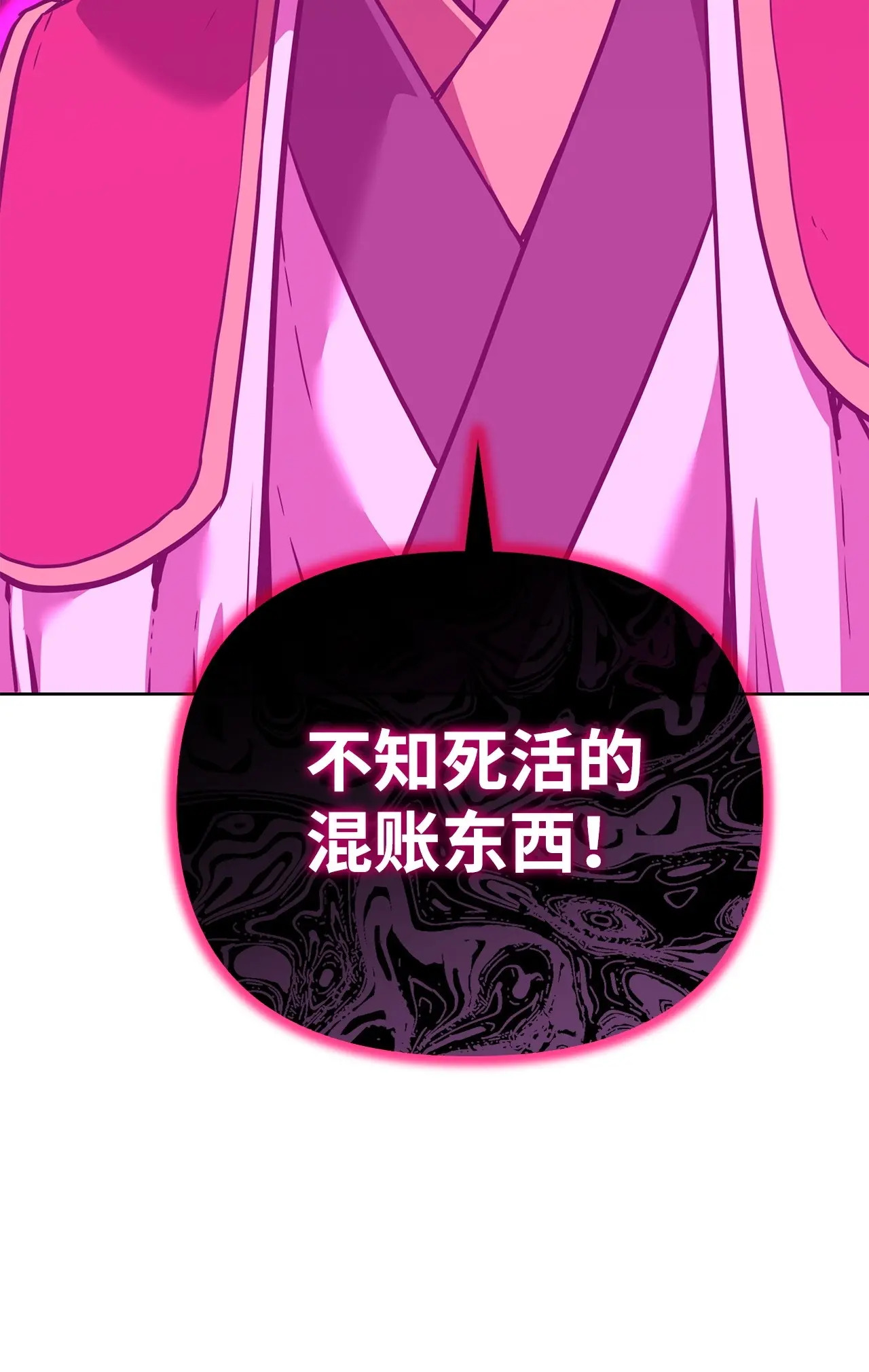 179 深不可测的老爷子 第97页