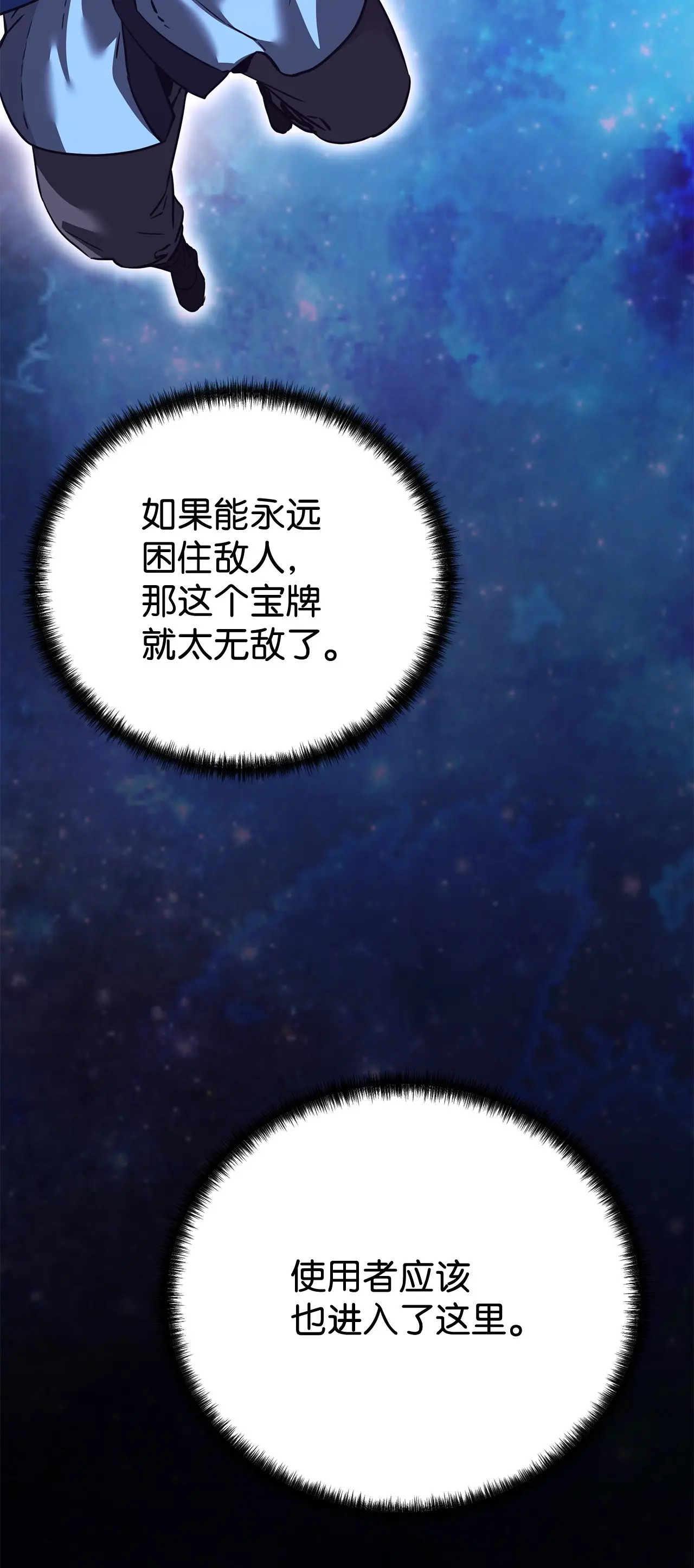 180 最坏的选项 第23页