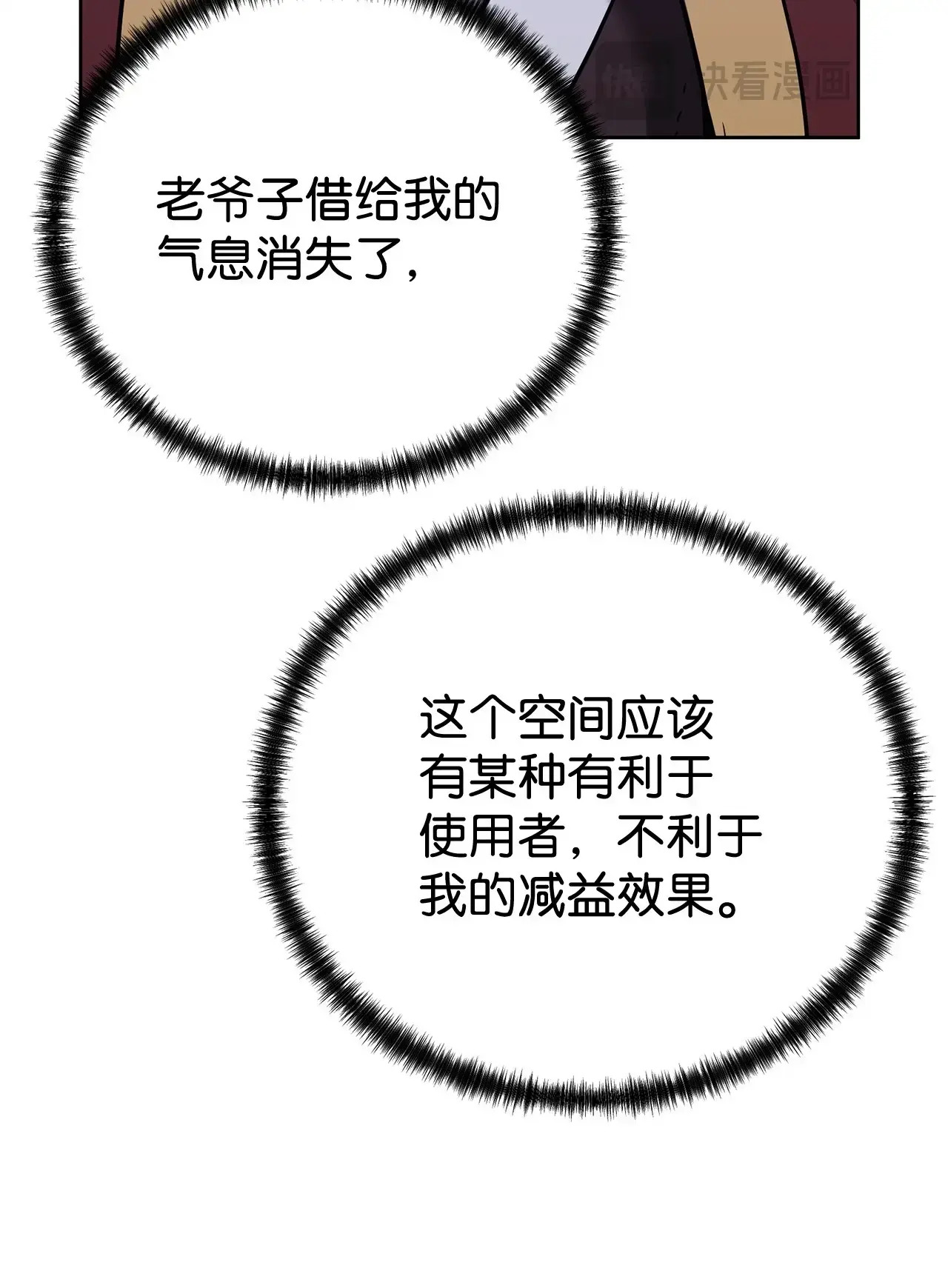 180 最坏的选项 第25页