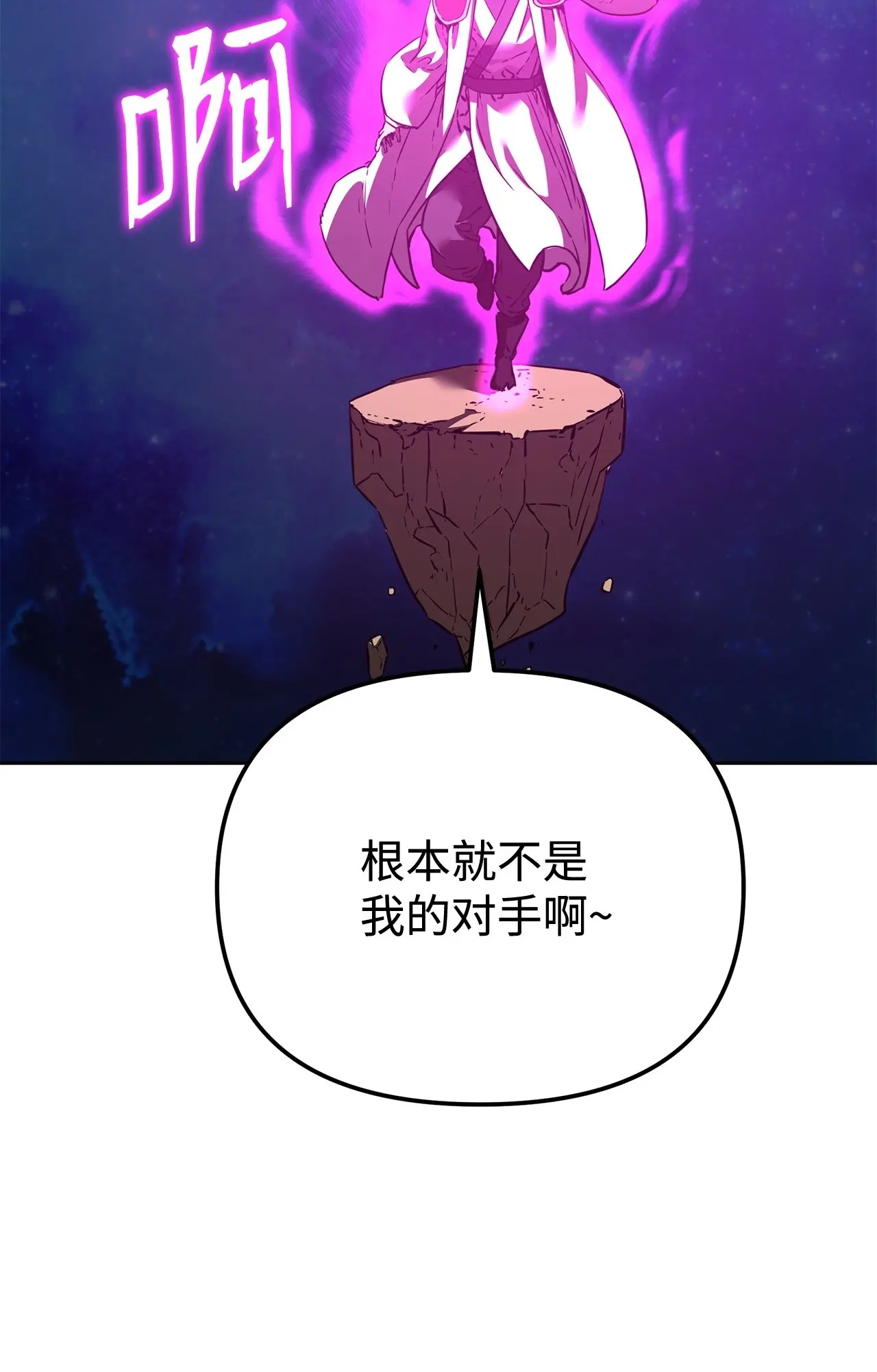180 最坏的选项 第33页