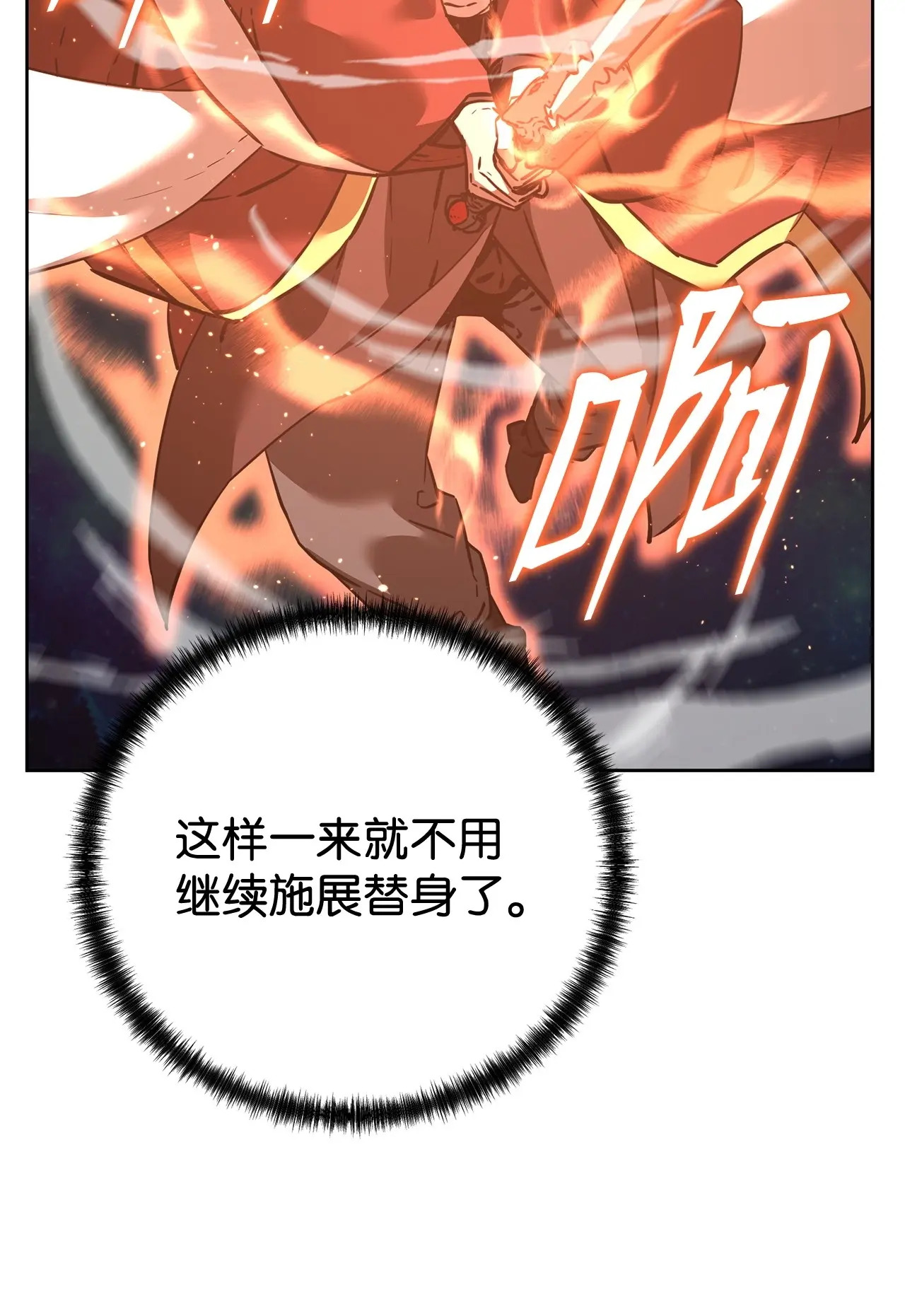 180 最坏的选项 第39页