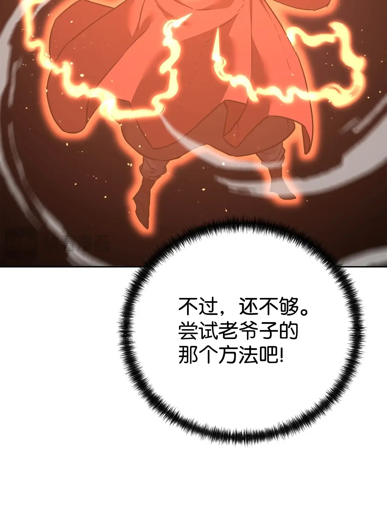 180 最坏的选项 第41页