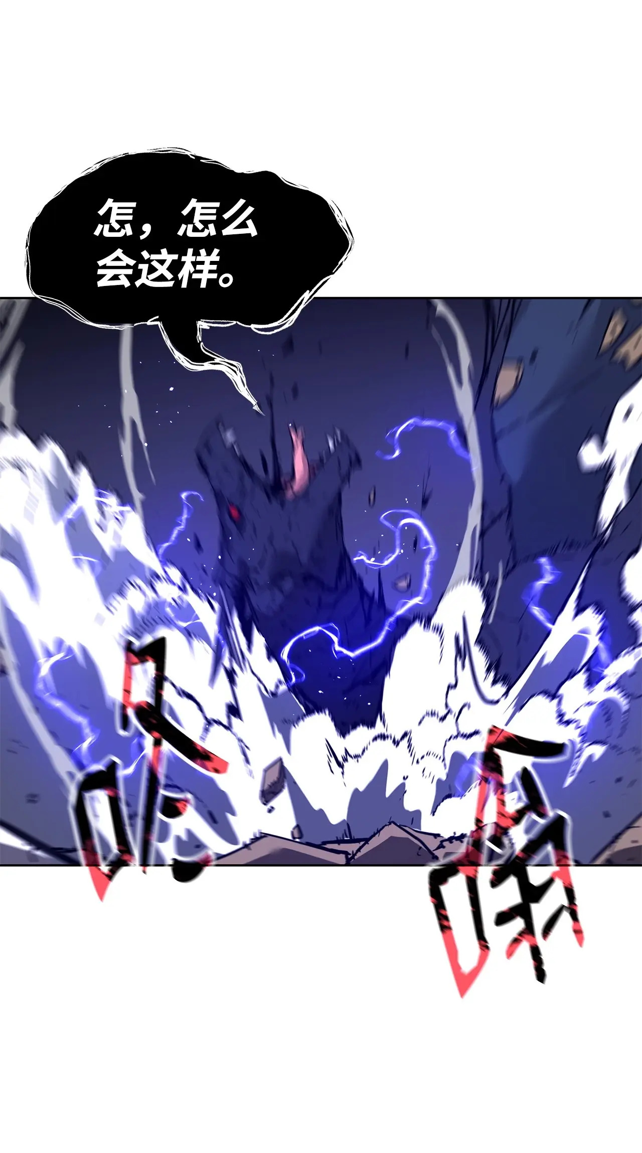 181 敌人的反击 第7页