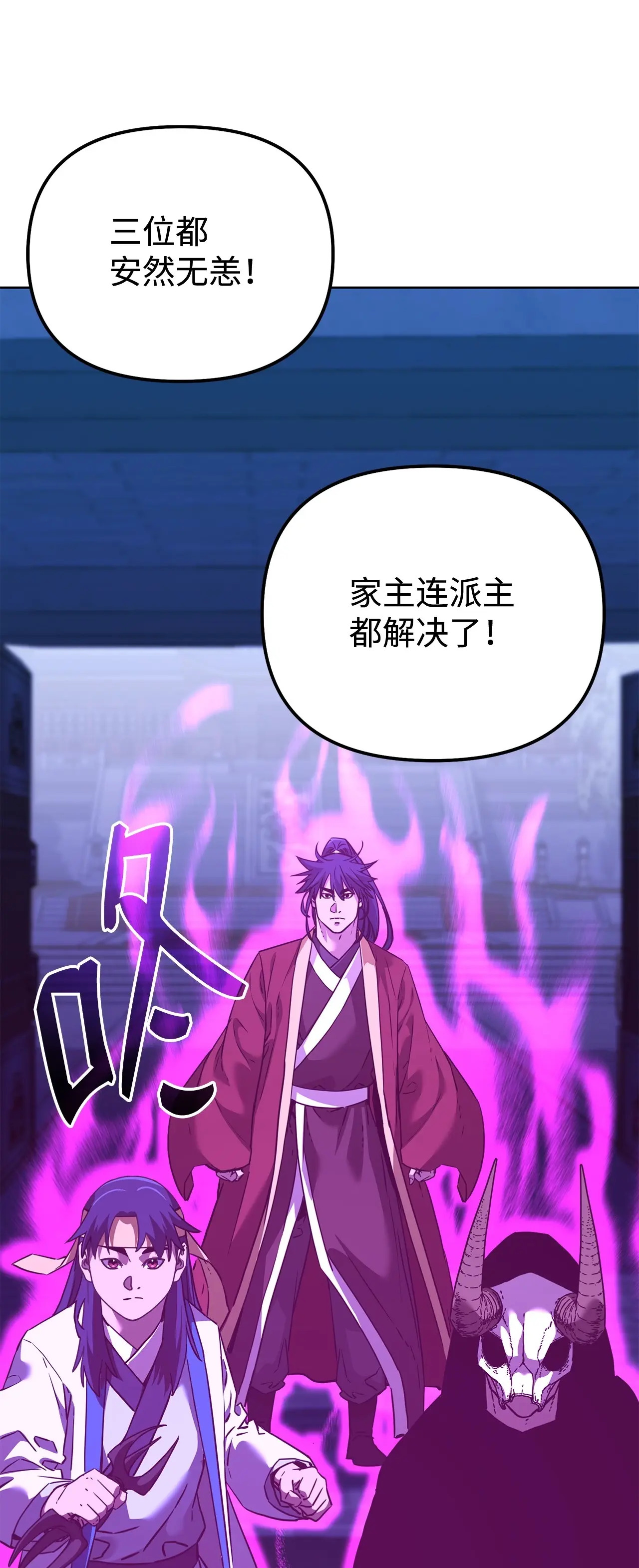 181 敌人的反击 第21页