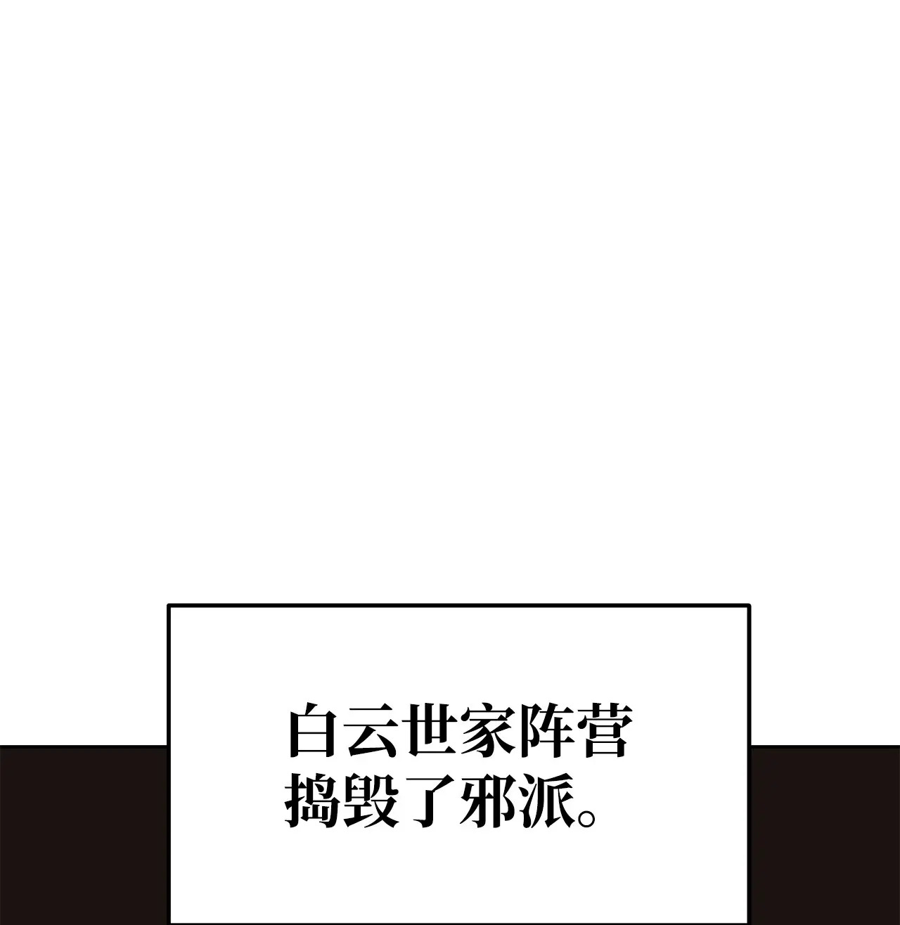 181 敌人的反击 第24页