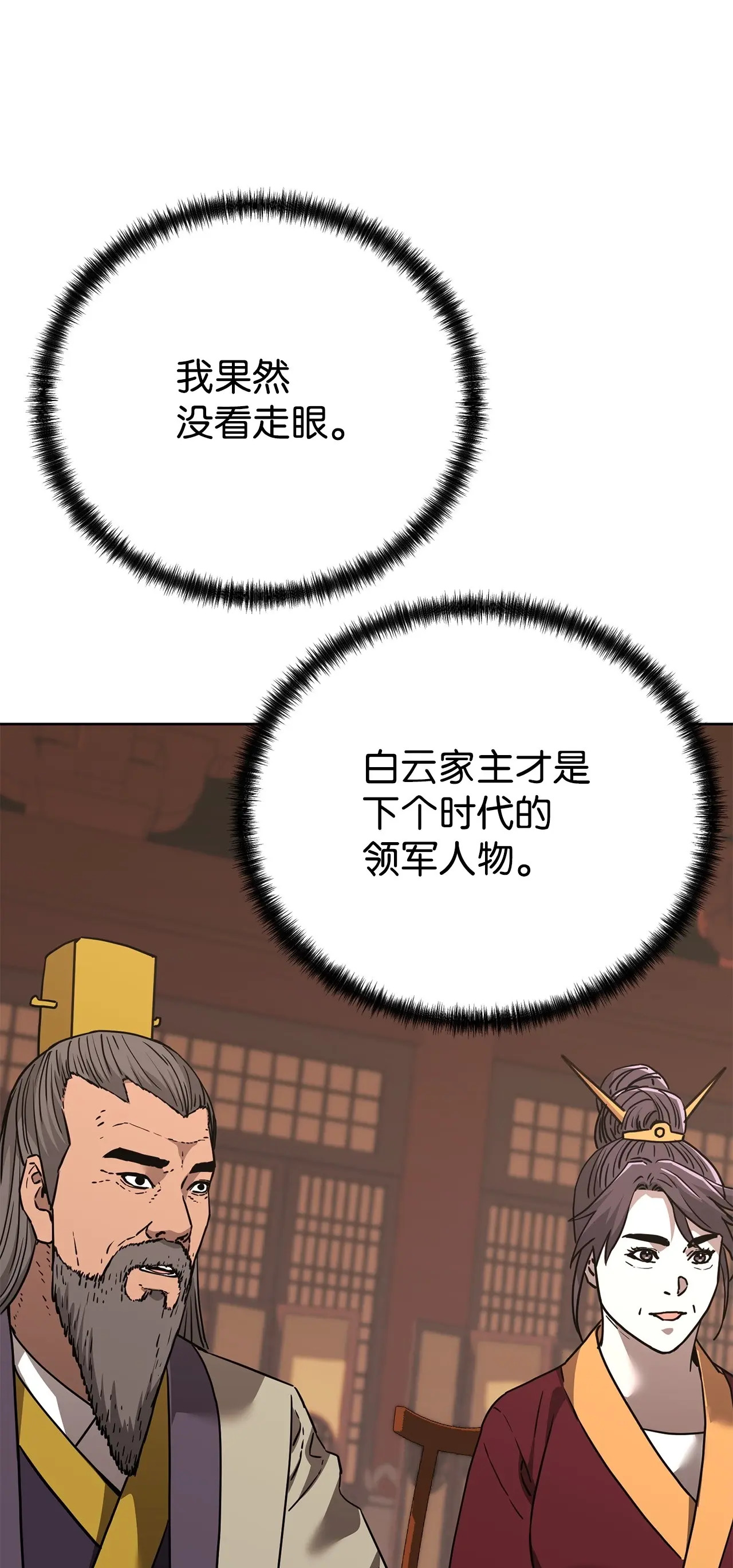 181 敌人的反击 第26页