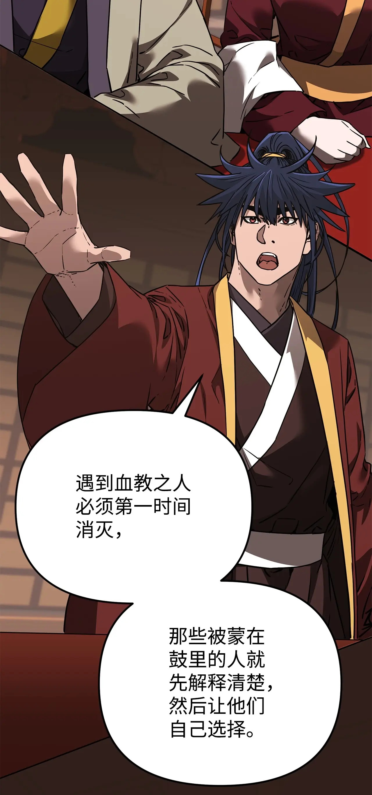 181 敌人的反击 第27页