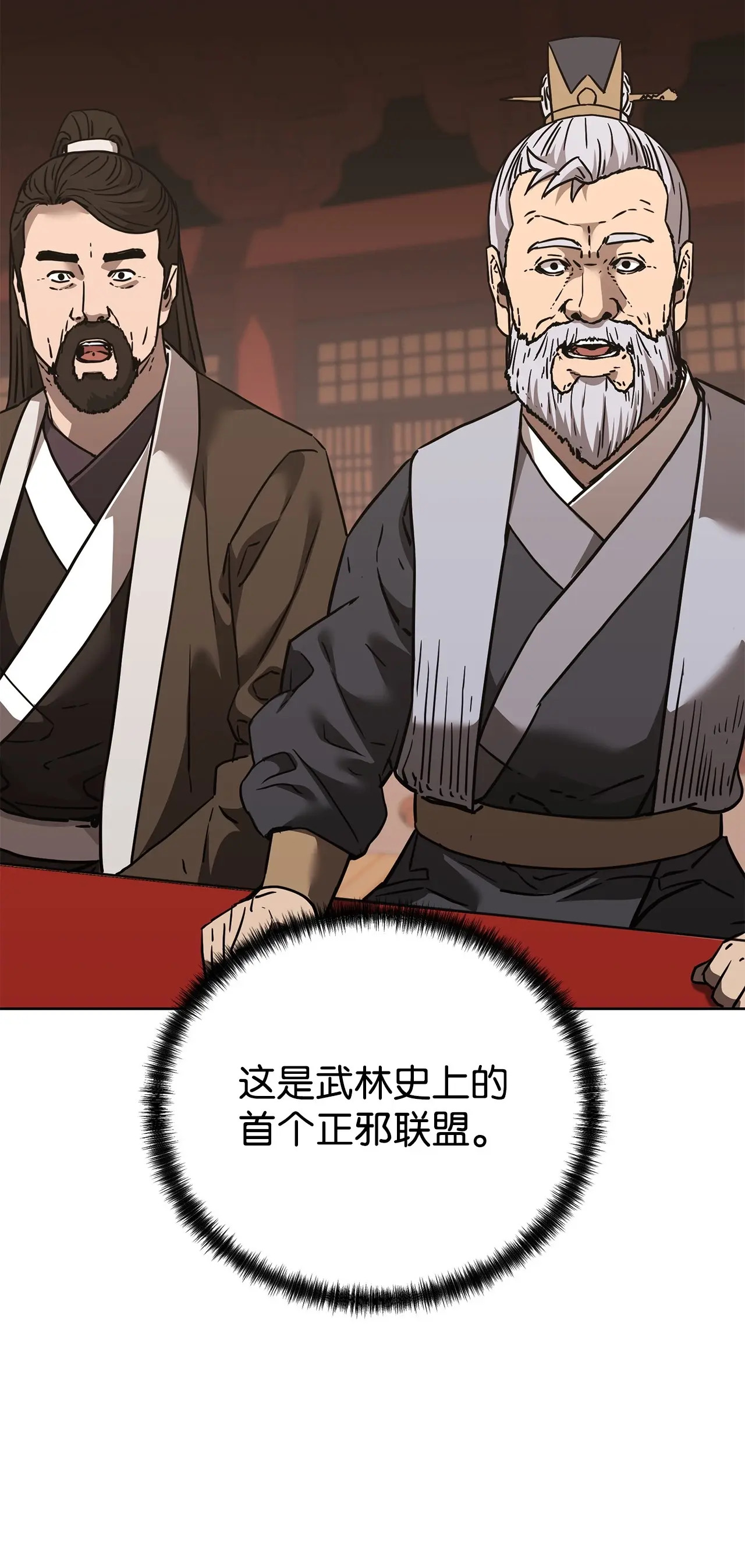 181 敌人的反击 第28页