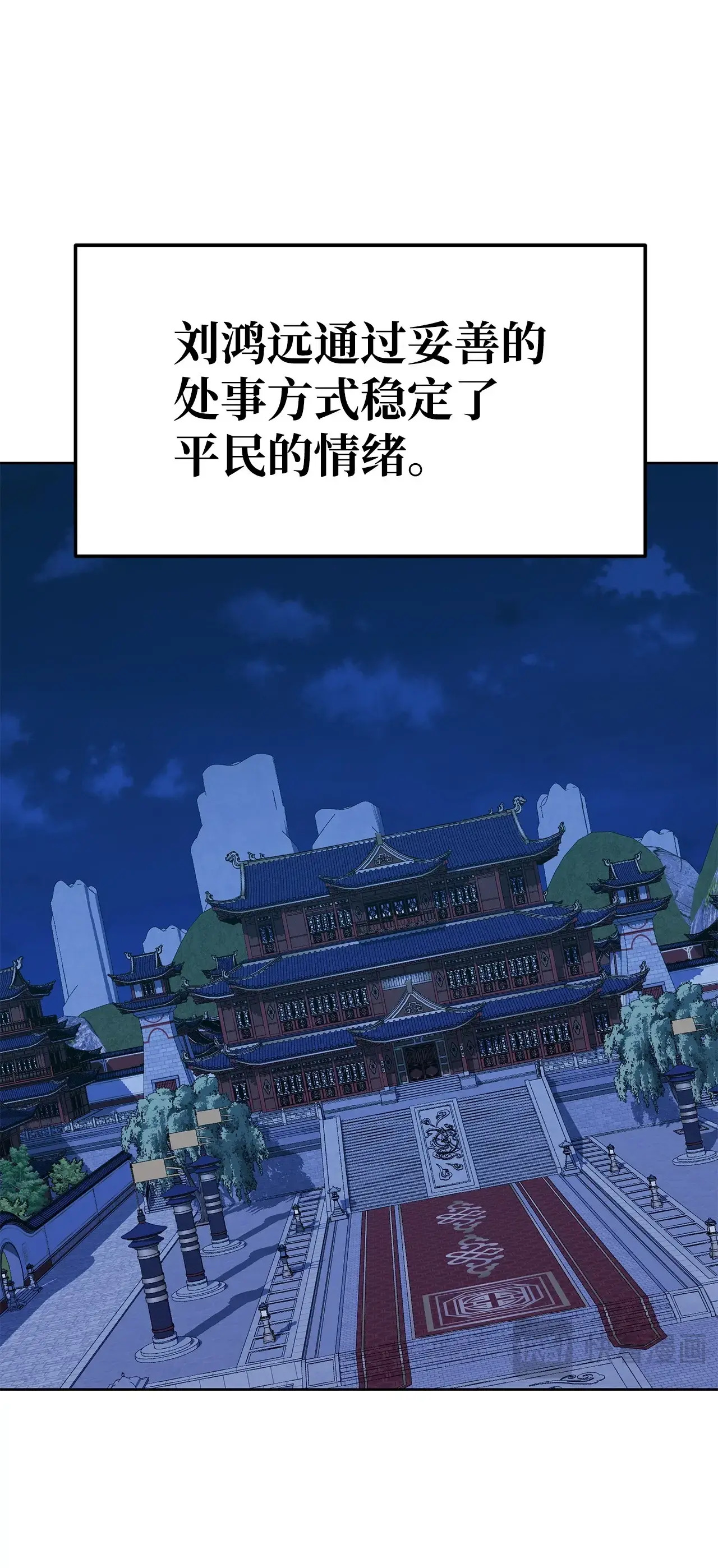 181 敌人的反击 第29页