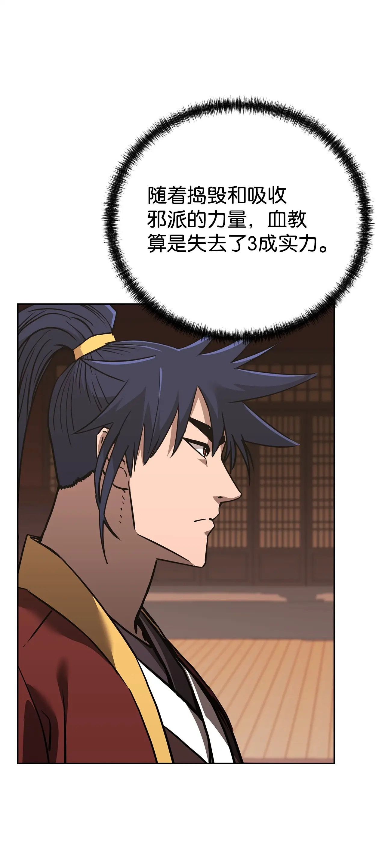 181 敌人的反击 第30页