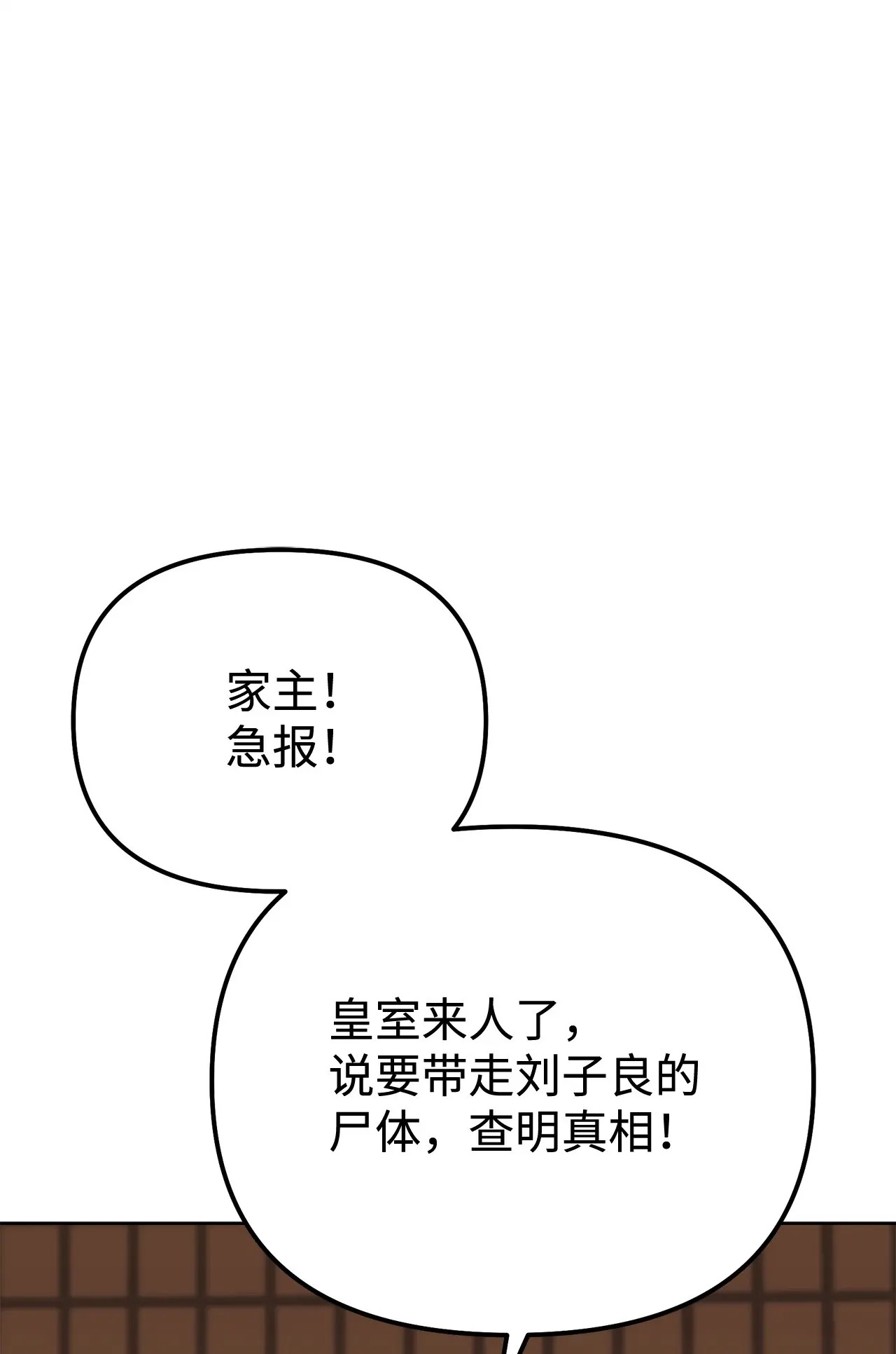 181 敌人的反击 第34页