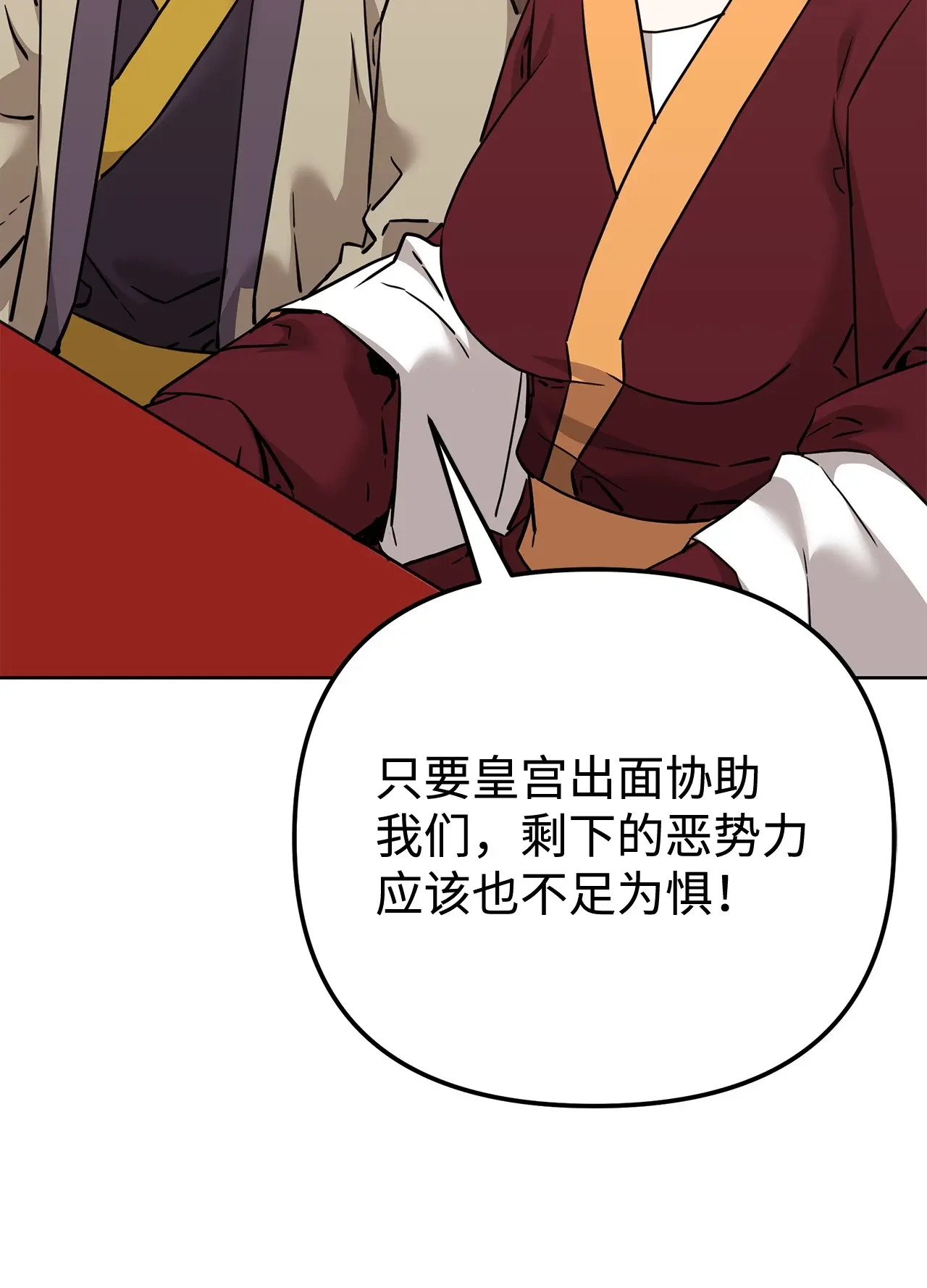 181 敌人的反击 第37页