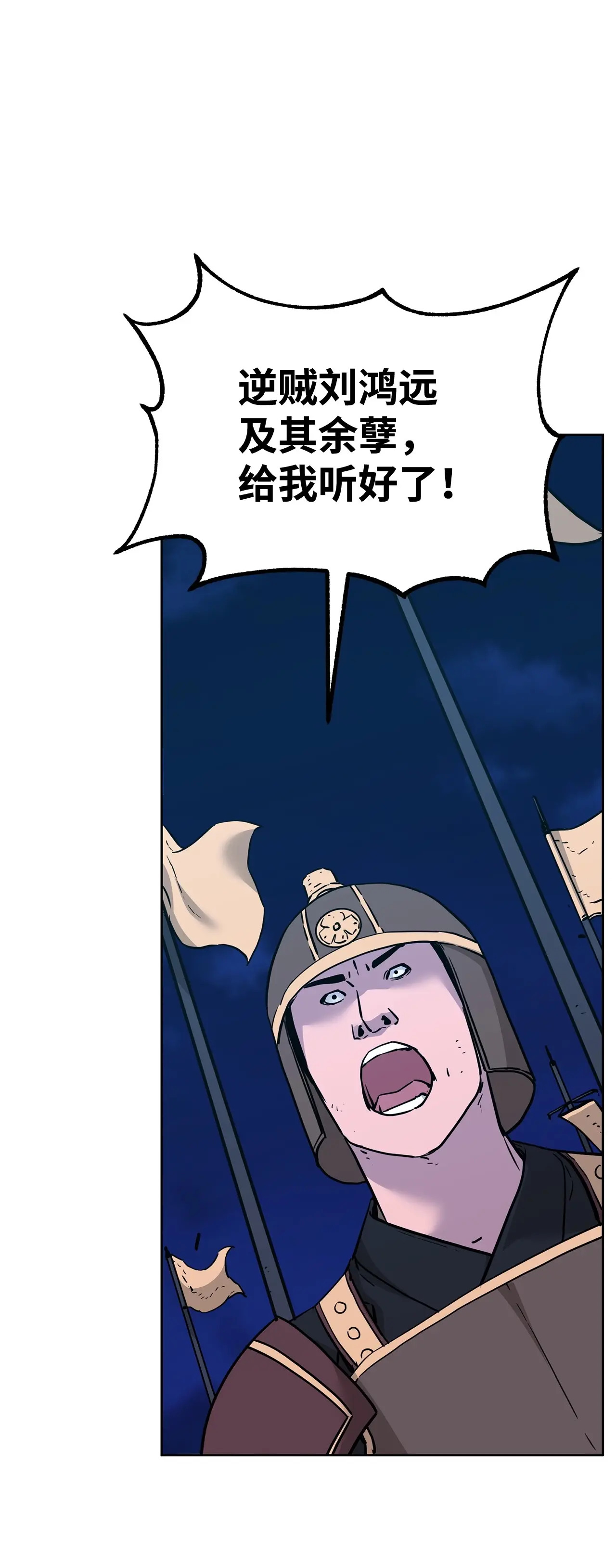 181 敌人的反击 第40页
