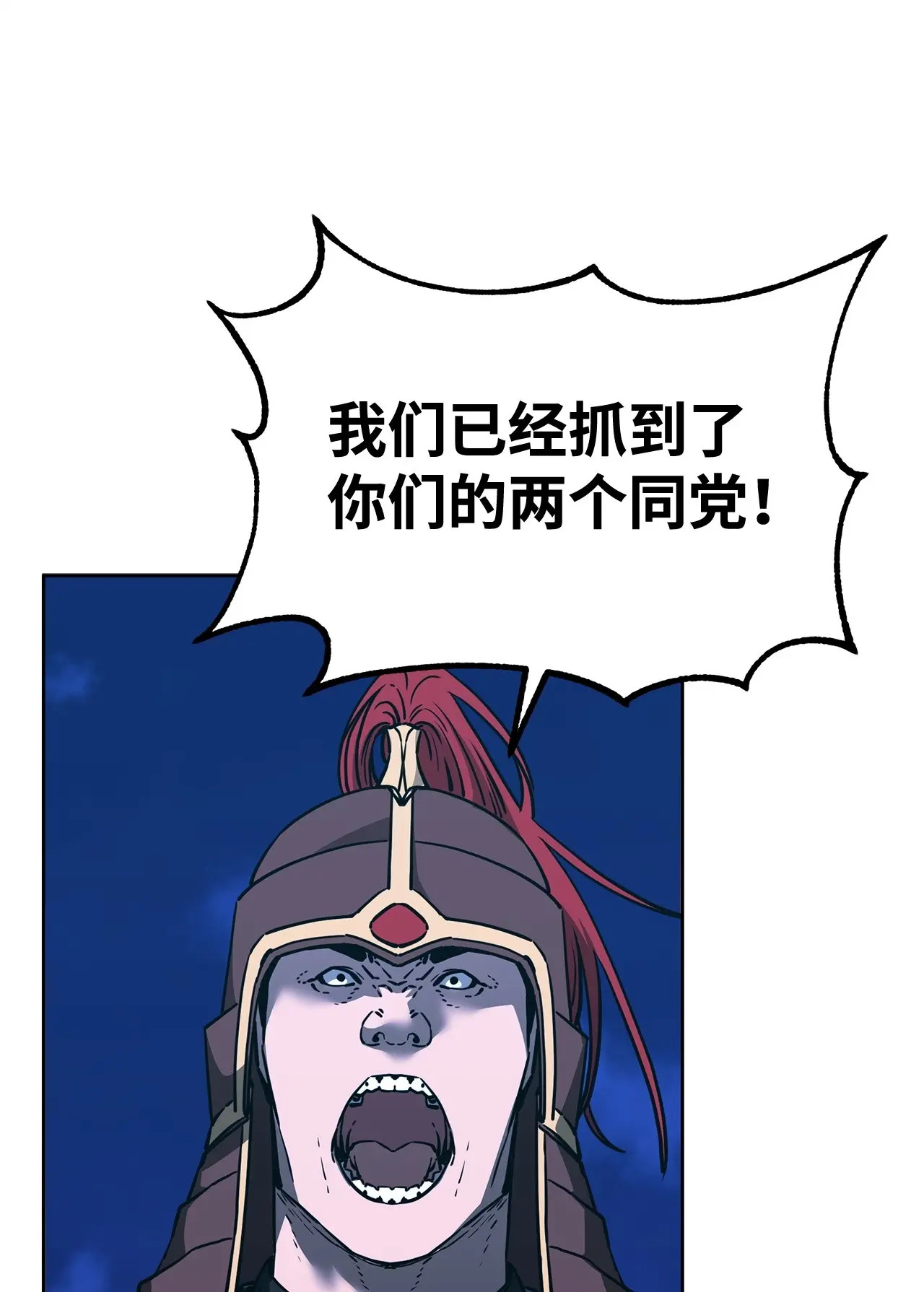181 敌人的反击 第43页