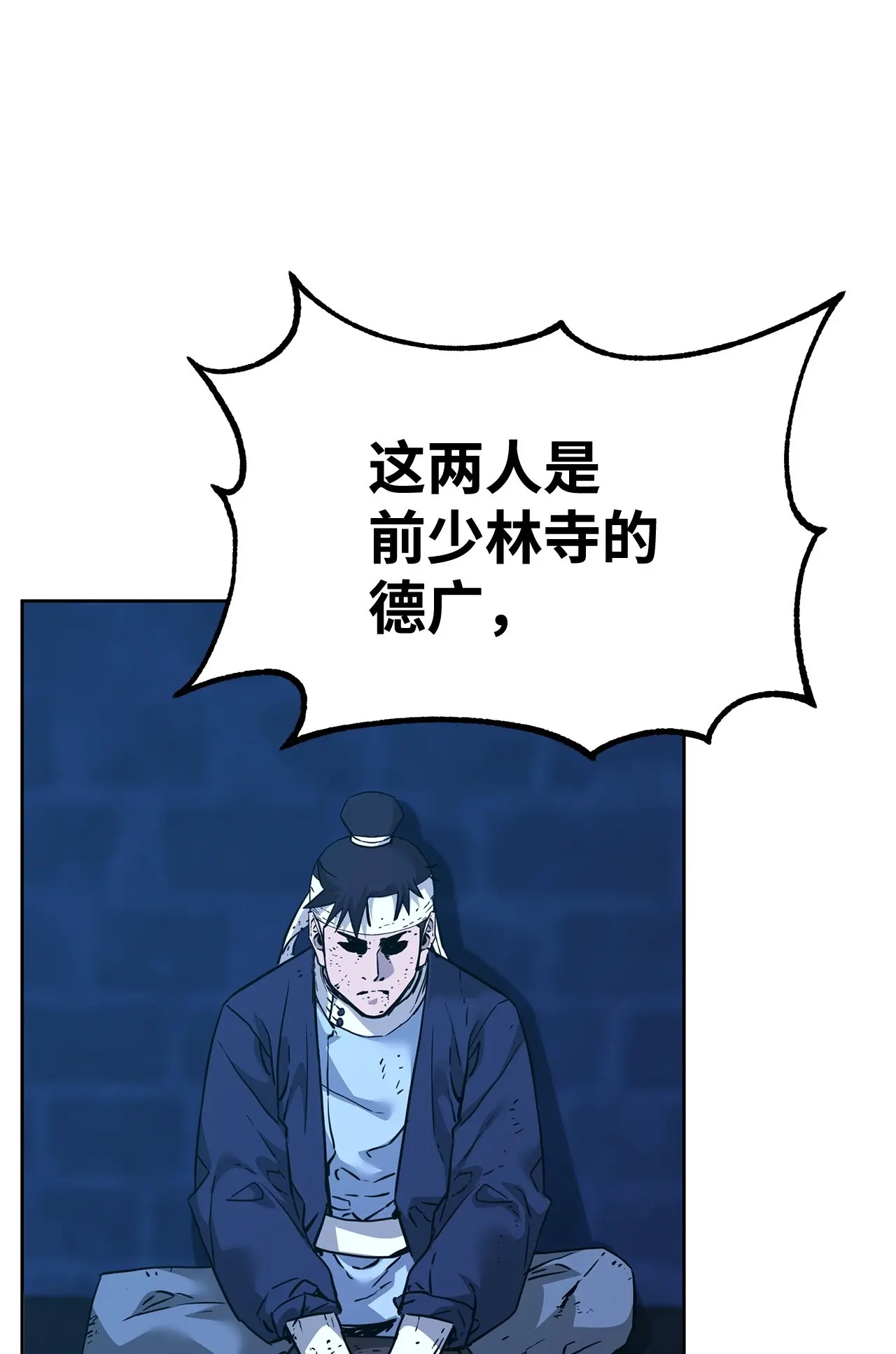 181 敌人的反击 第45页