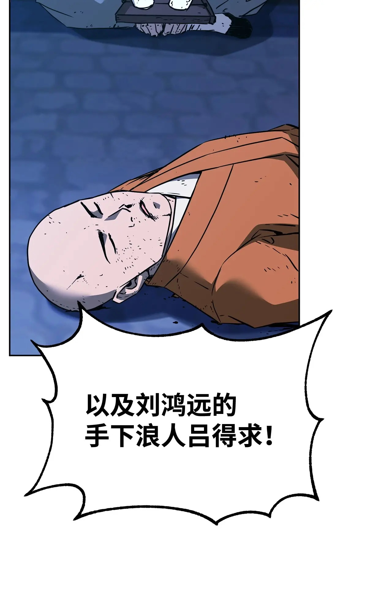 181 敌人的反击 第46页