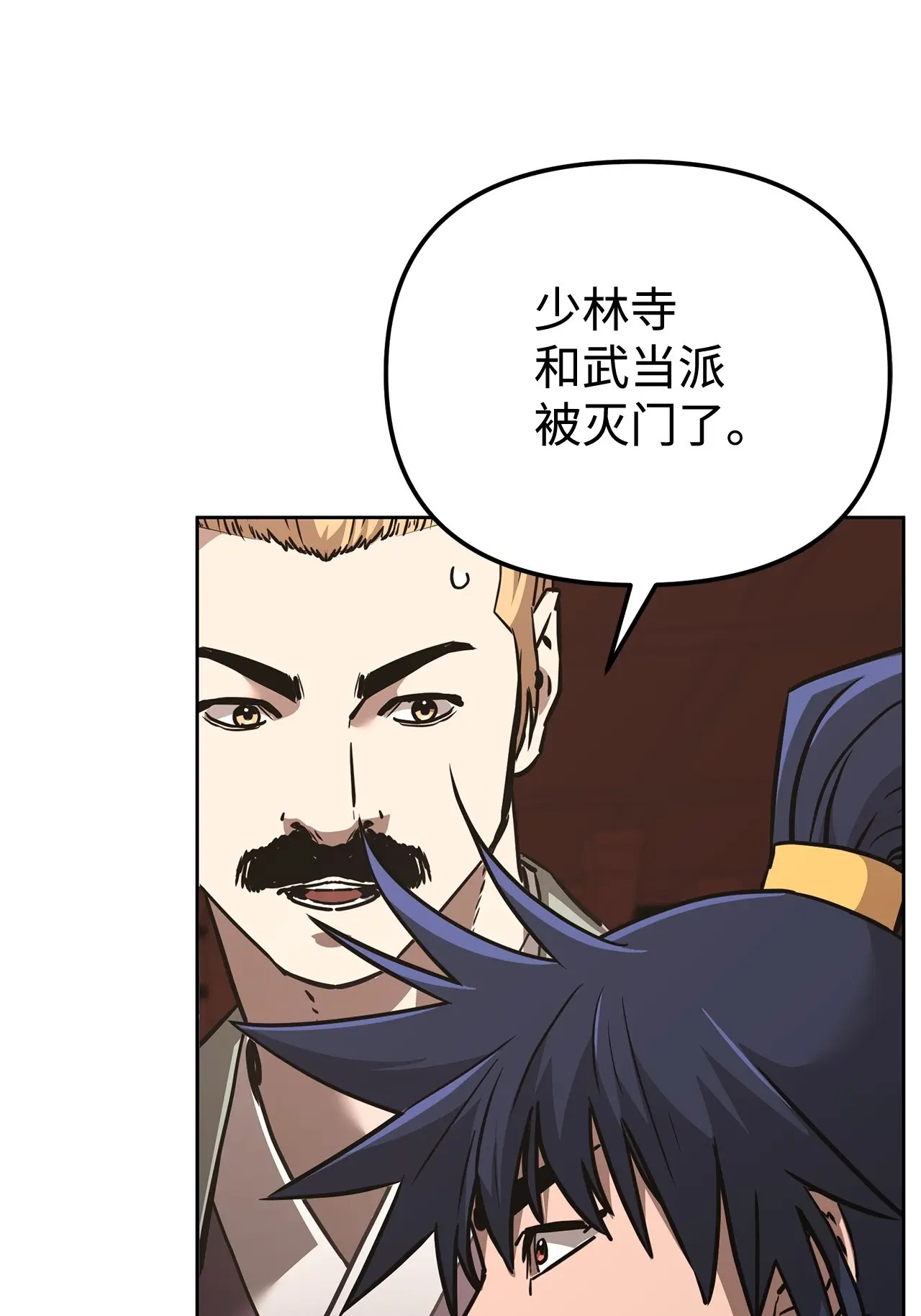 181 敌人的反击 第47页