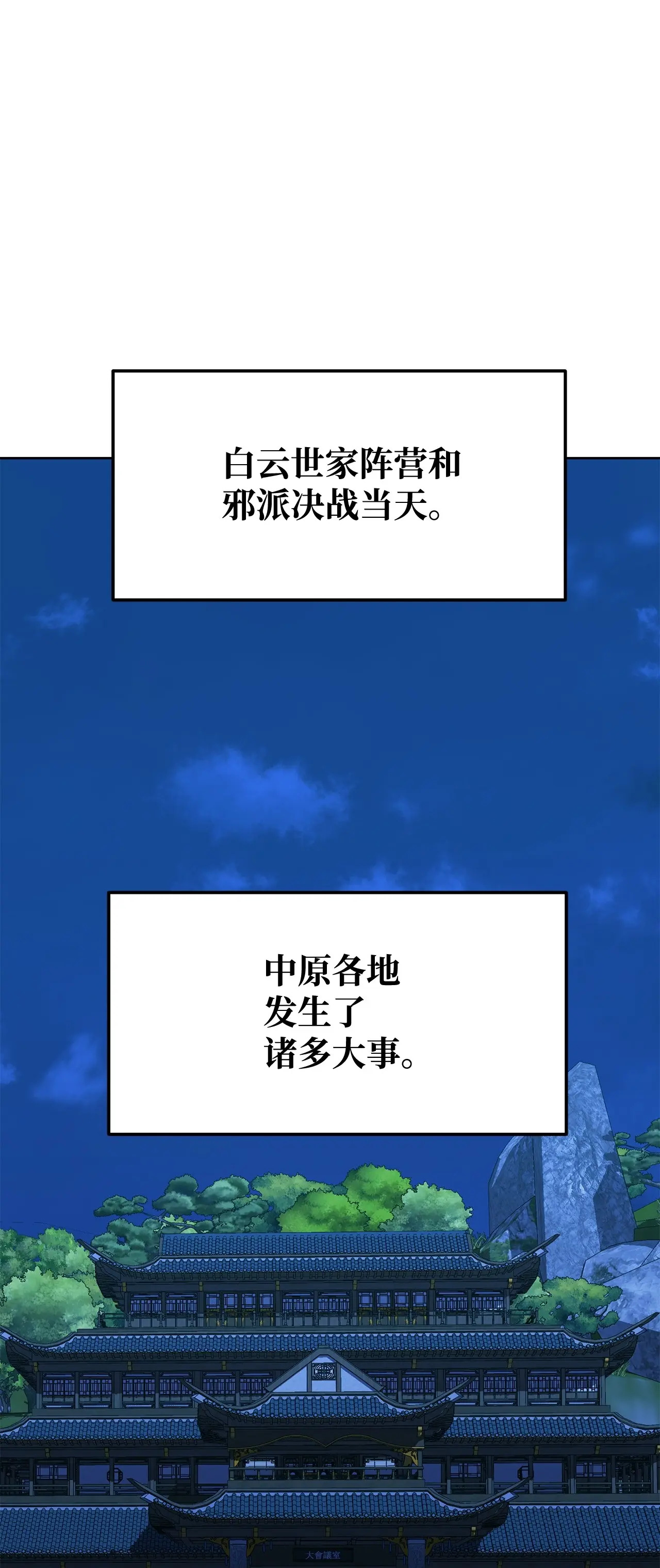 181 敌人的反击 第49页