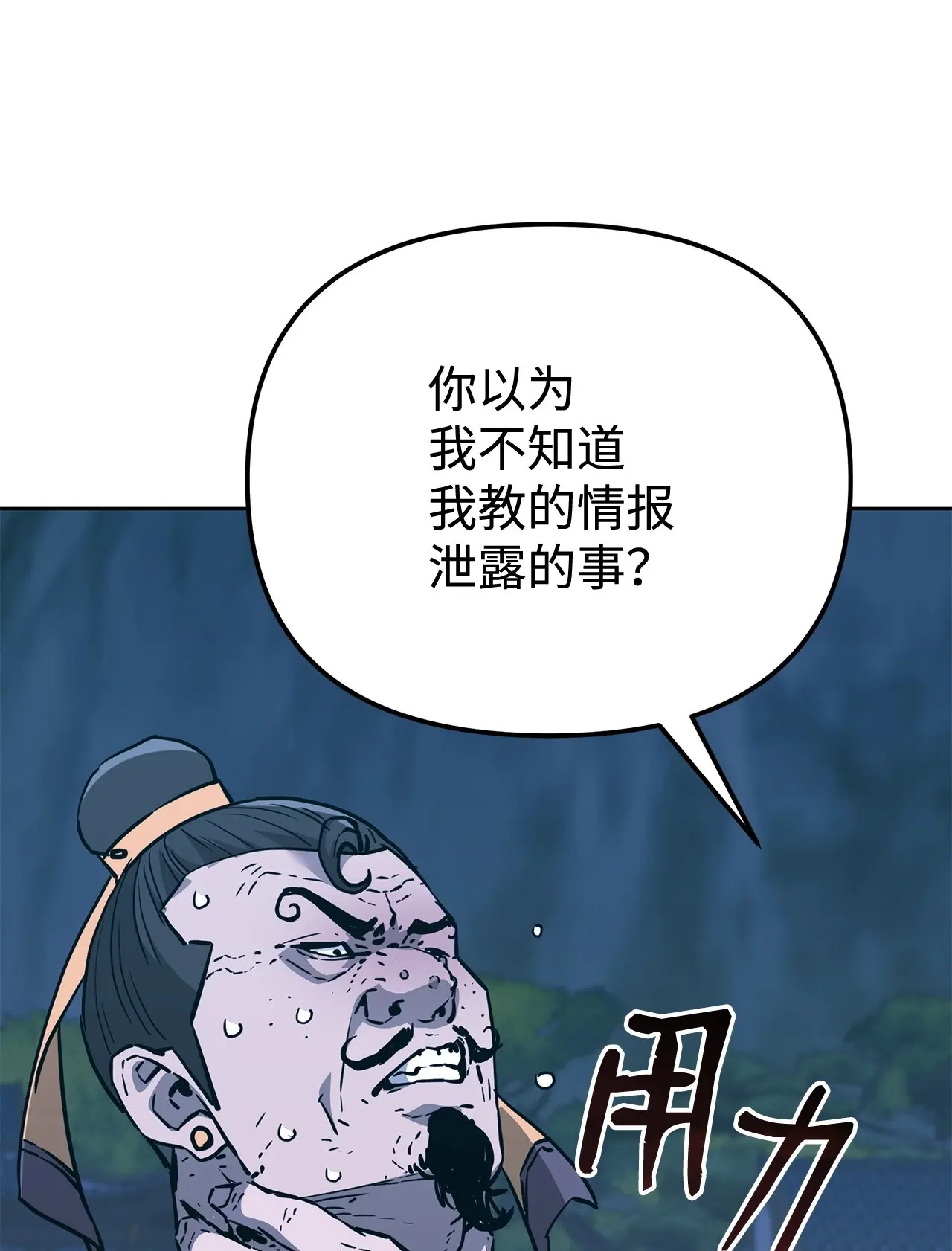 181 敌人的反击 第51页