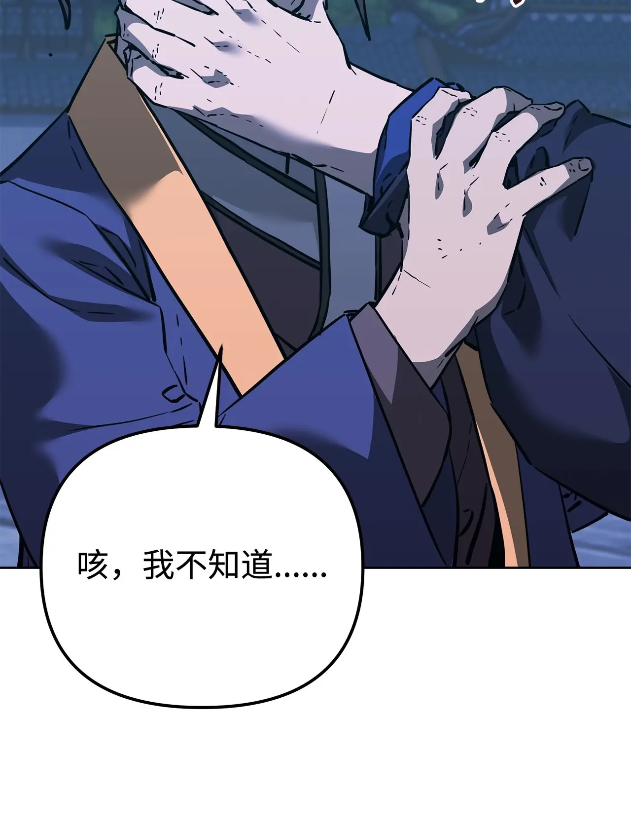 181 敌人的反击 第52页